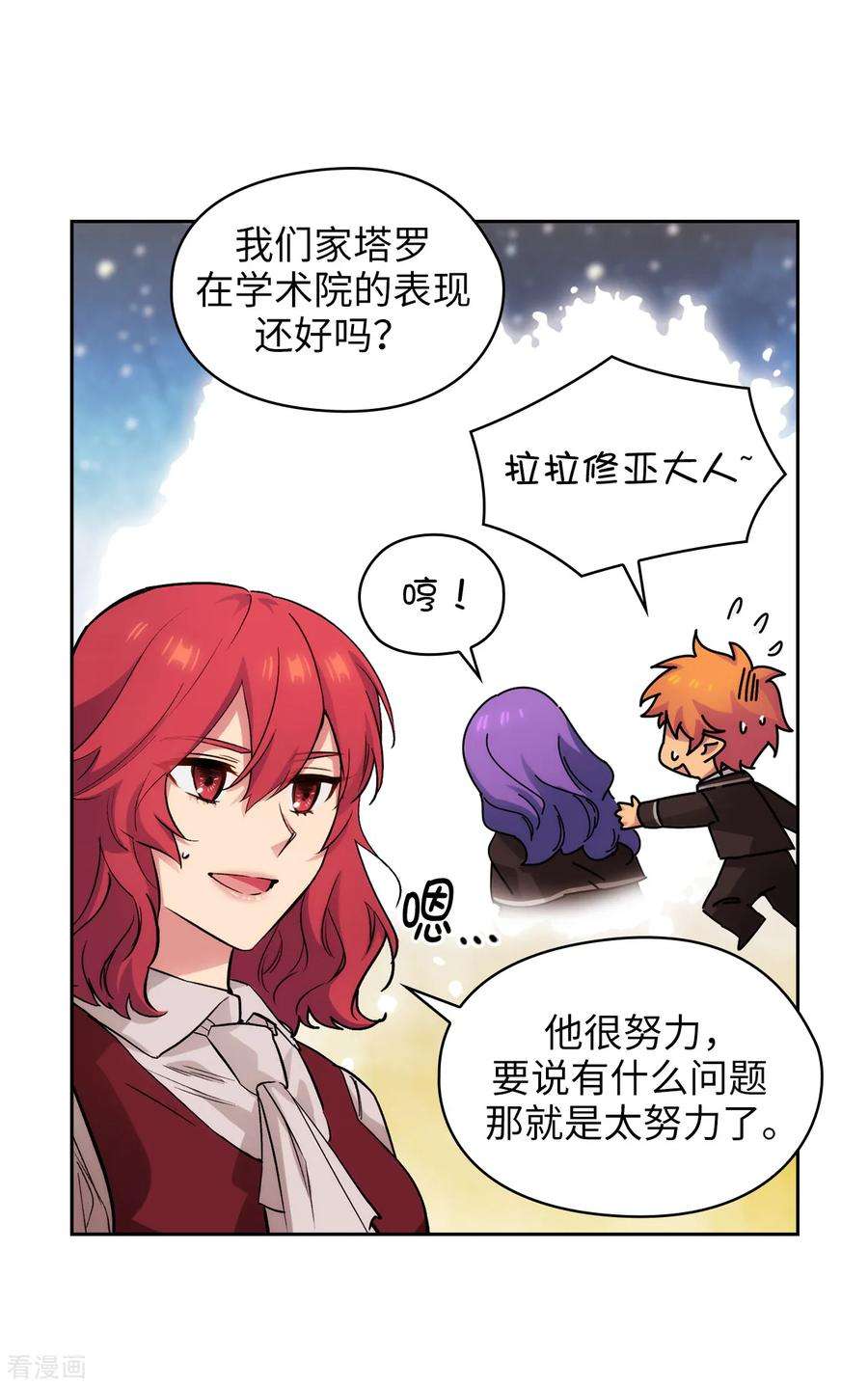 阿多尼斯290.家庭聚会