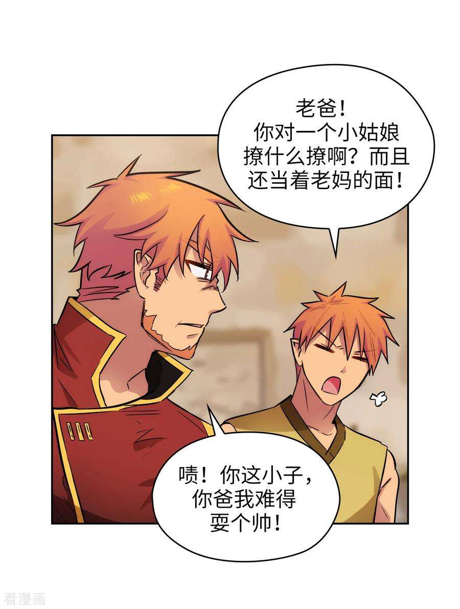 阿多尼斯290.家庭聚会