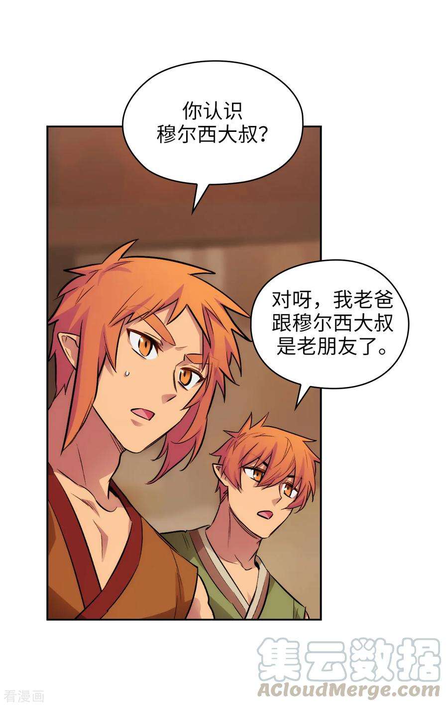 阿多尼斯290.家庭聚会