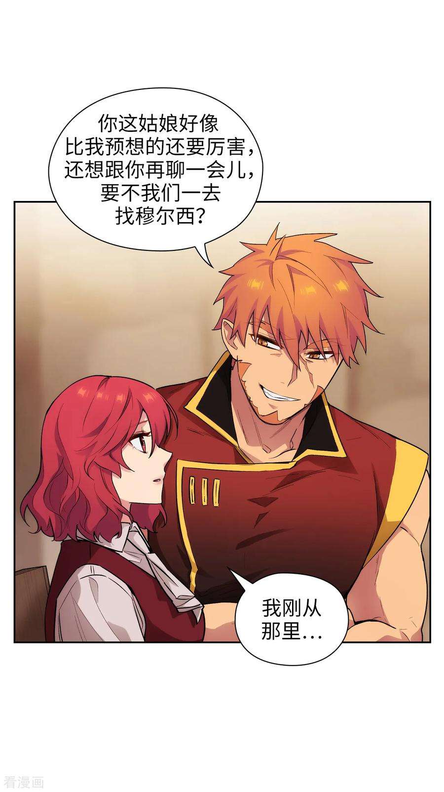 阿多尼斯291.奇妙的缘分