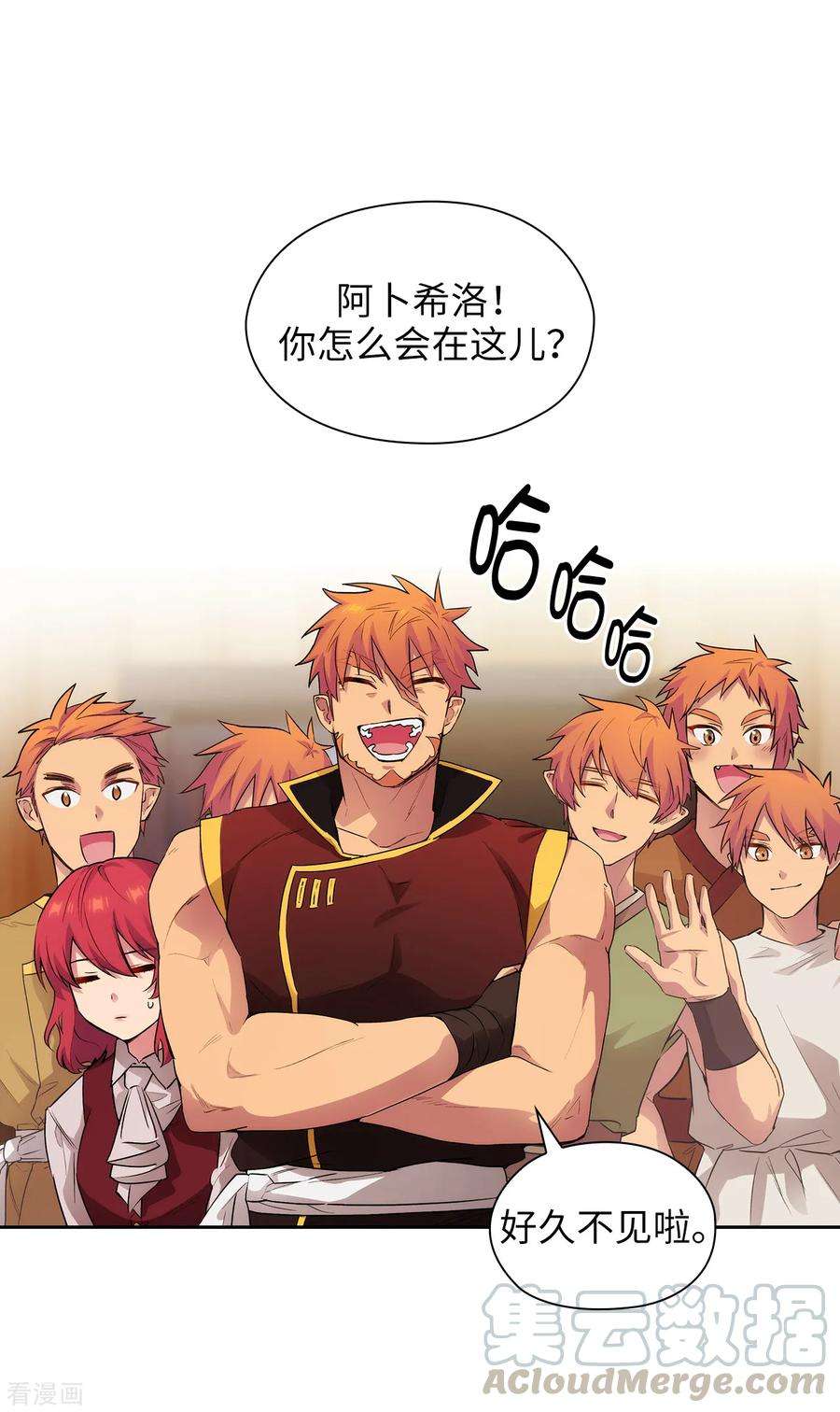 阿多尼斯291.奇妙的缘分