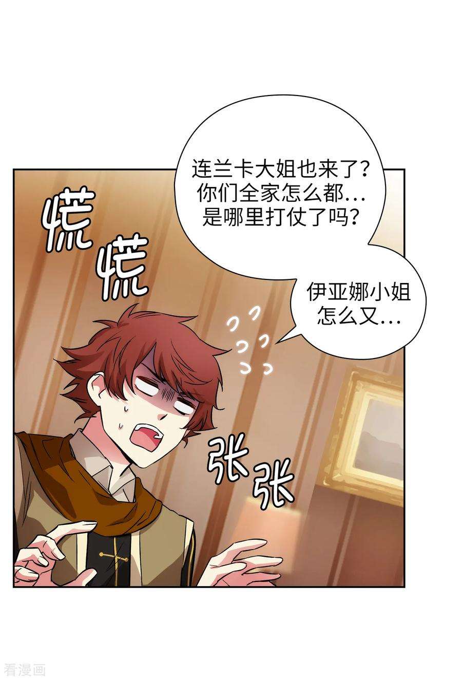 阿多尼斯291.奇妙的缘分