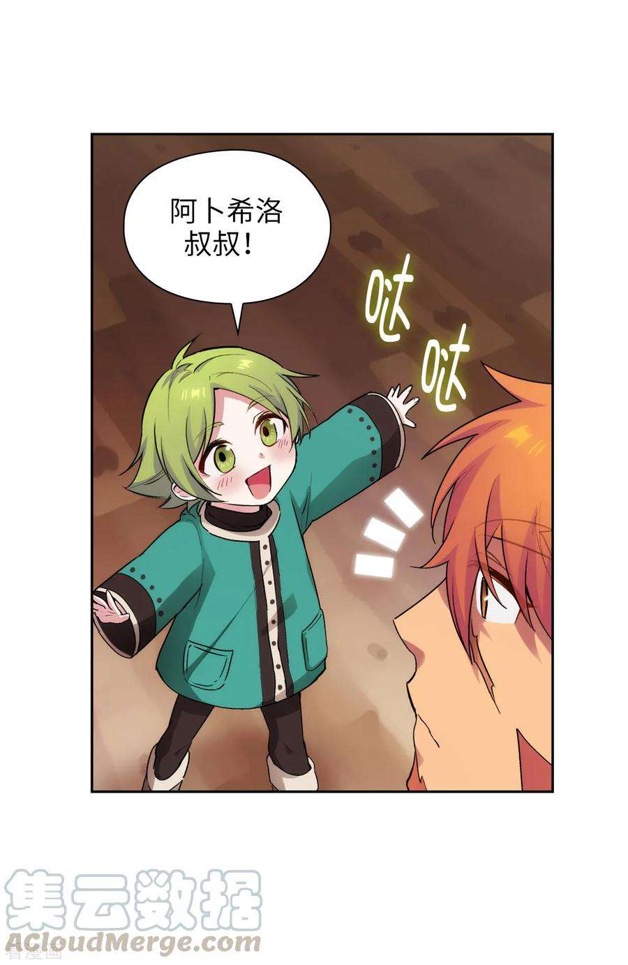 阿多尼斯291.奇妙的缘分