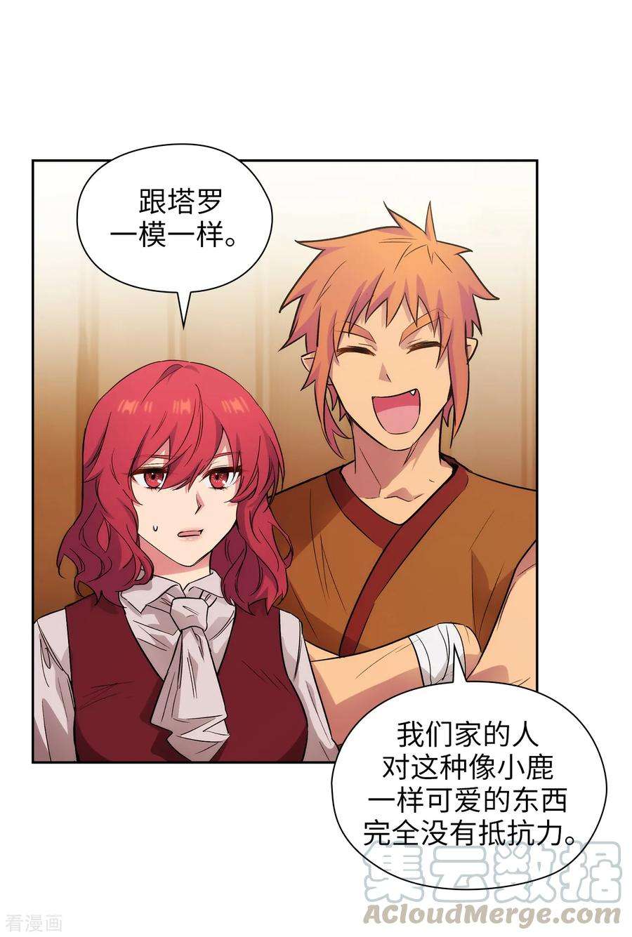 阿多尼斯291.奇妙的缘分