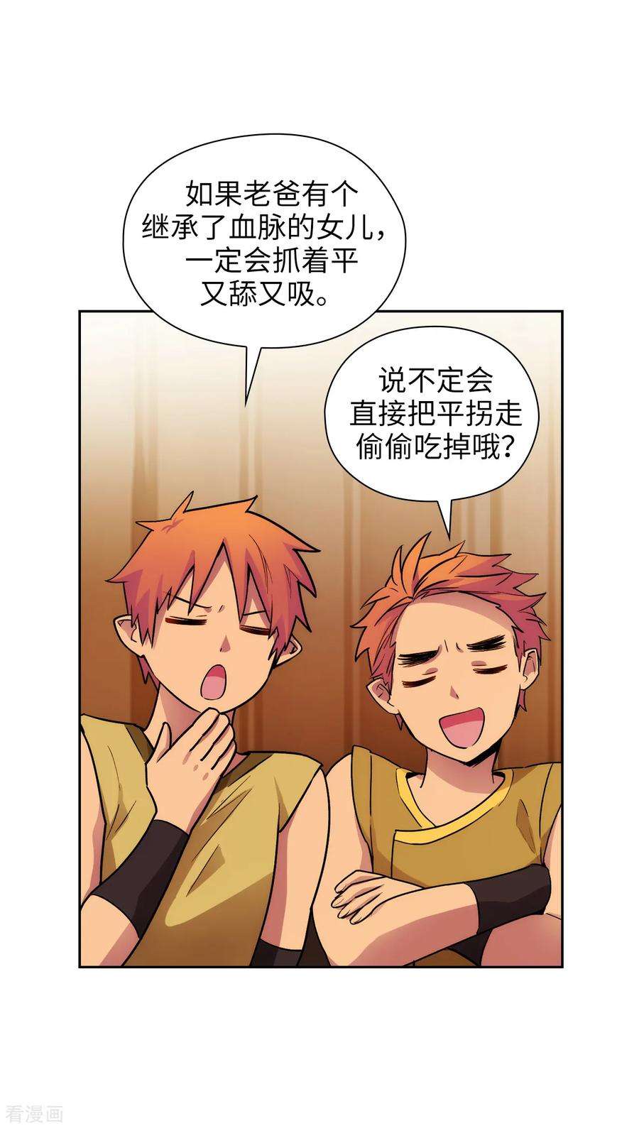 阿多尼斯291.奇妙的缘分