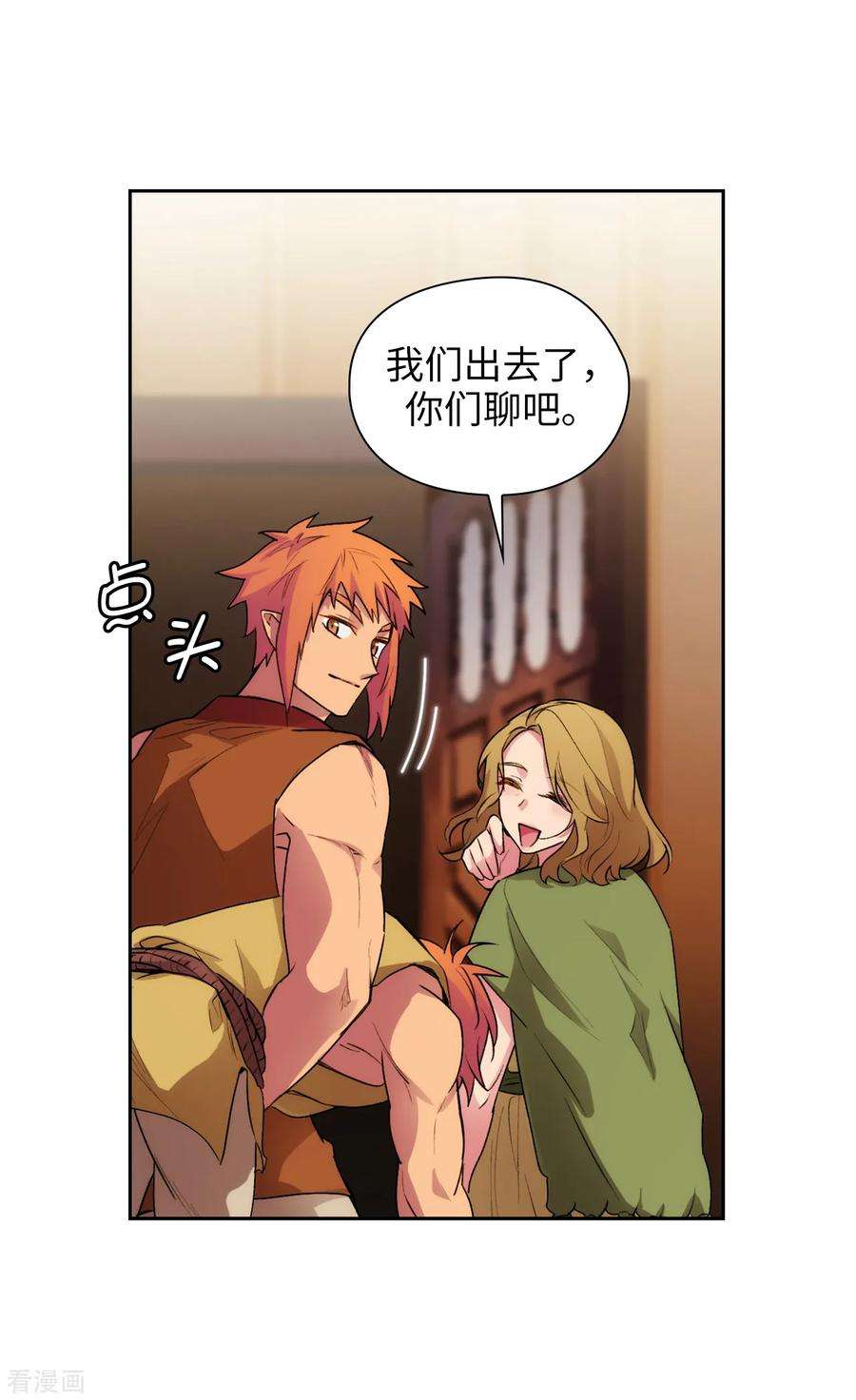 阿多尼斯291.奇妙的缘分