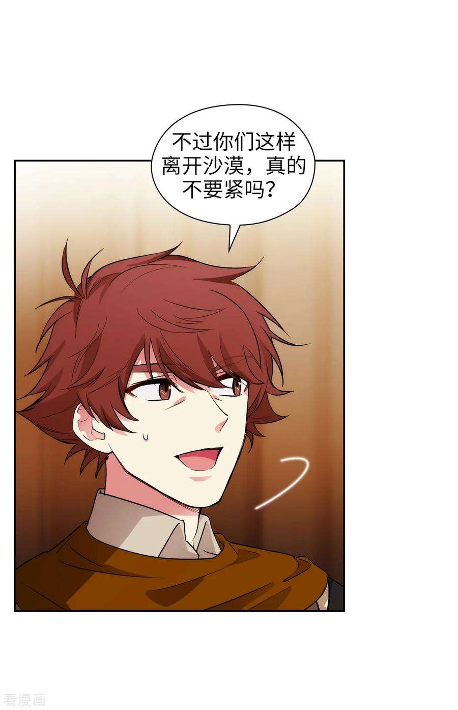 阿多尼斯291.奇妙的缘分