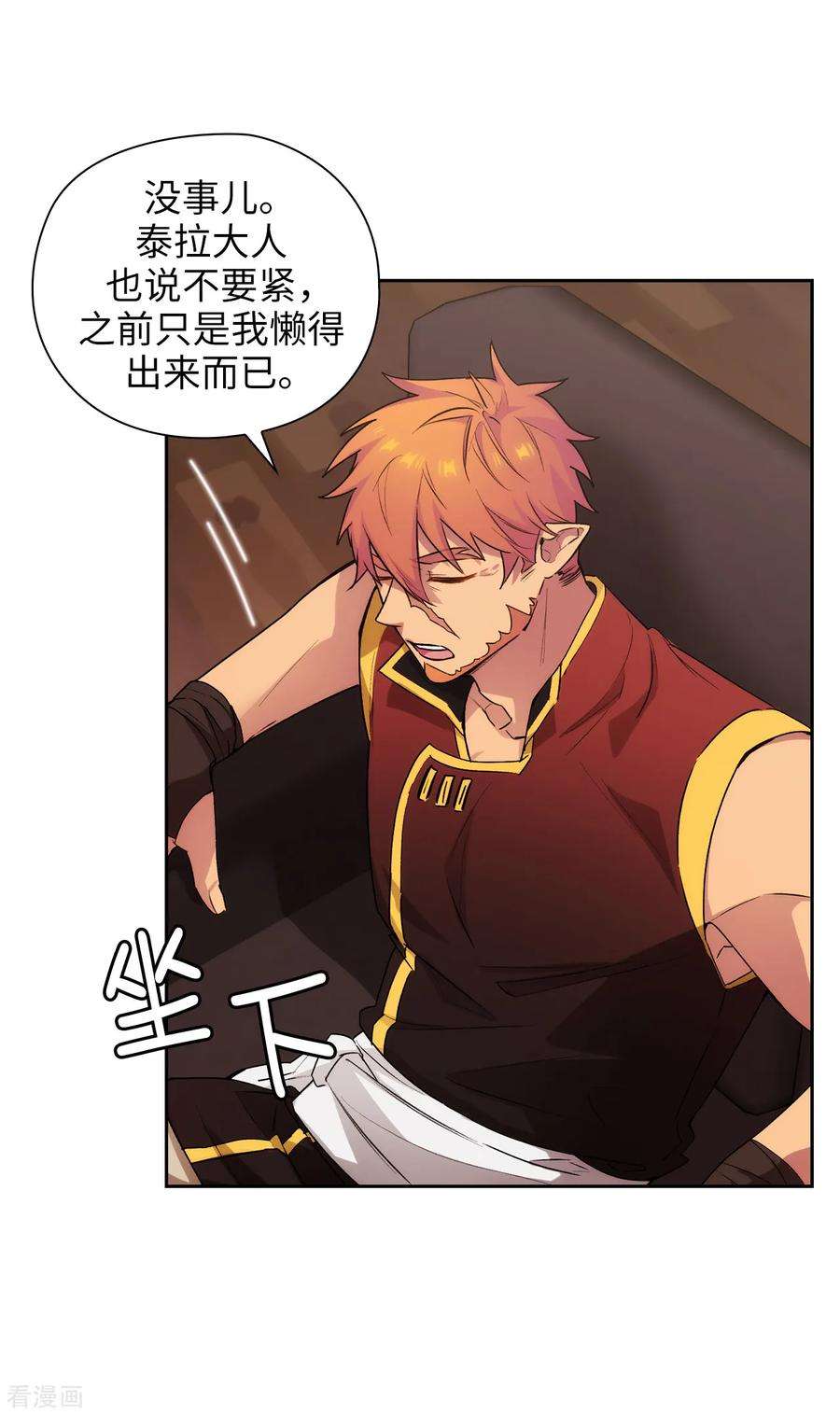 阿多尼斯291.奇妙的缘分