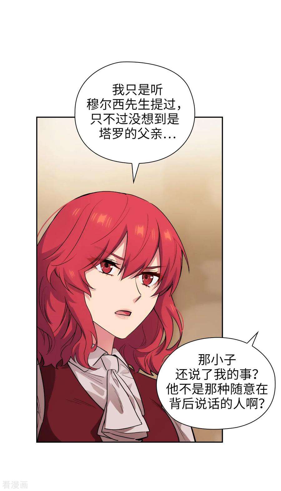 阿多尼斯291.奇妙的缘分