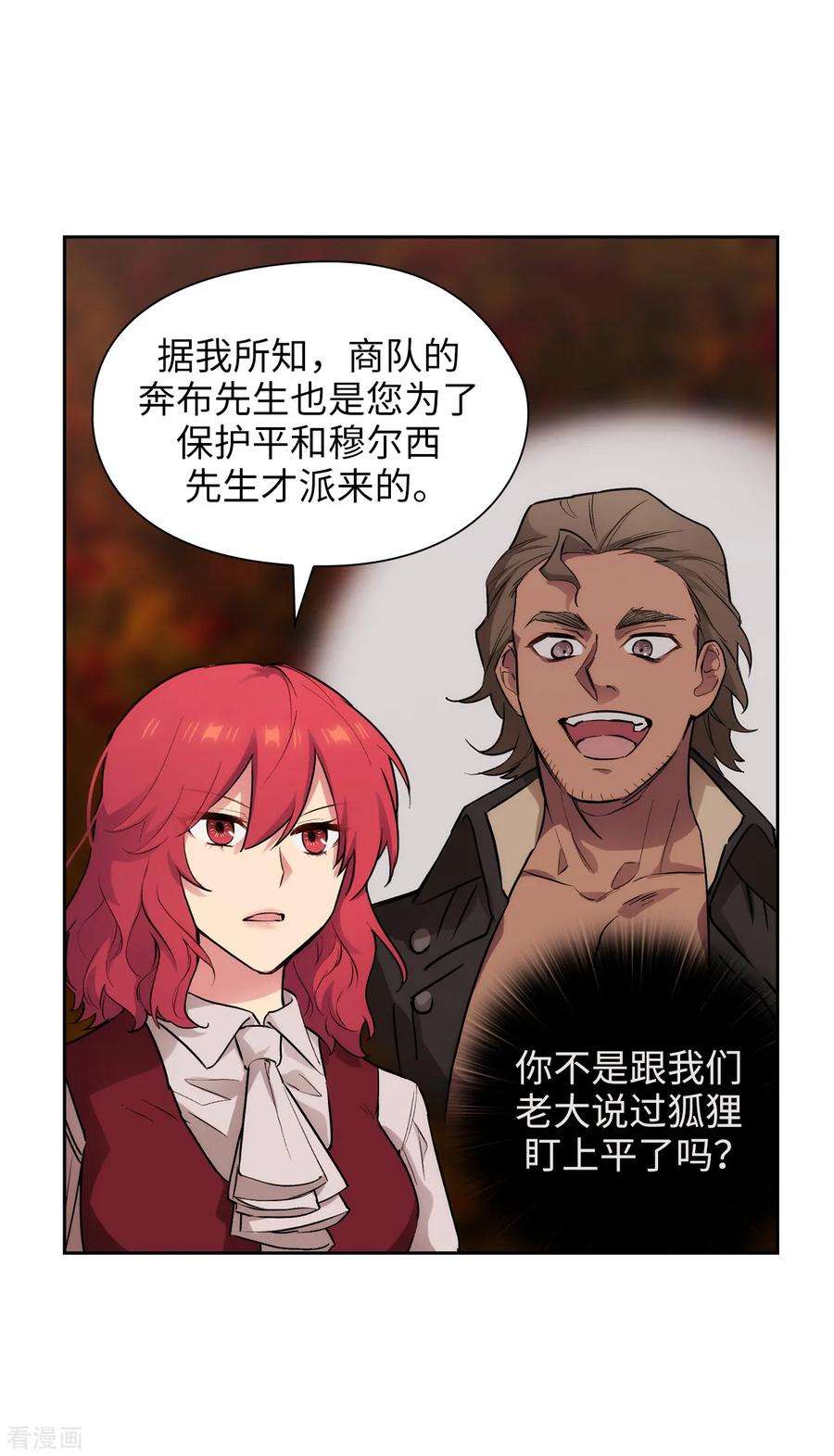 阿多尼斯291.奇妙的缘分