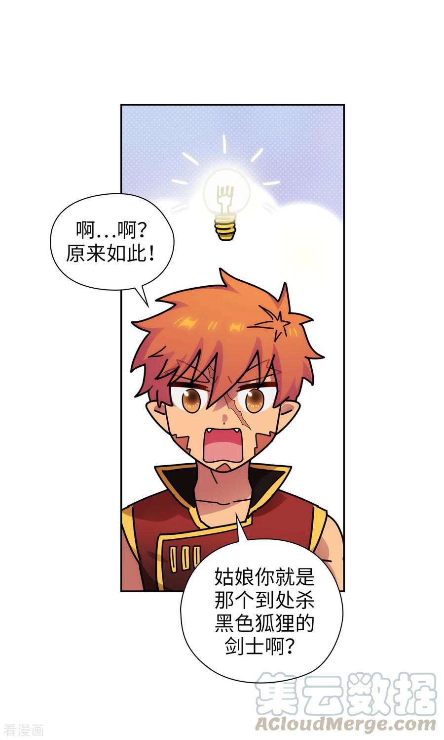 阿多尼斯291.奇妙的缘分