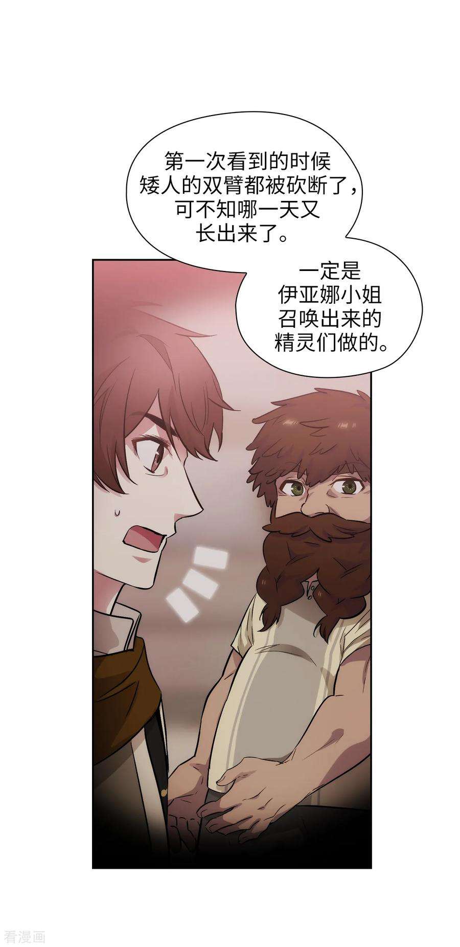 阿多尼斯292.跟我打一场？