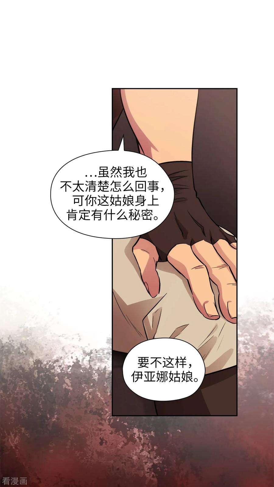 阿多尼斯292.跟我打一场？