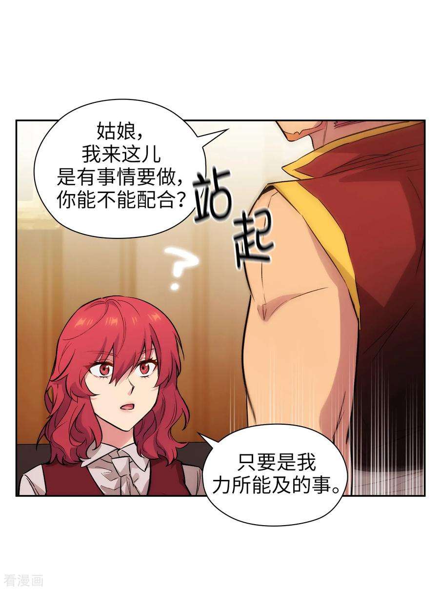 阿多尼斯292.跟我打一场？