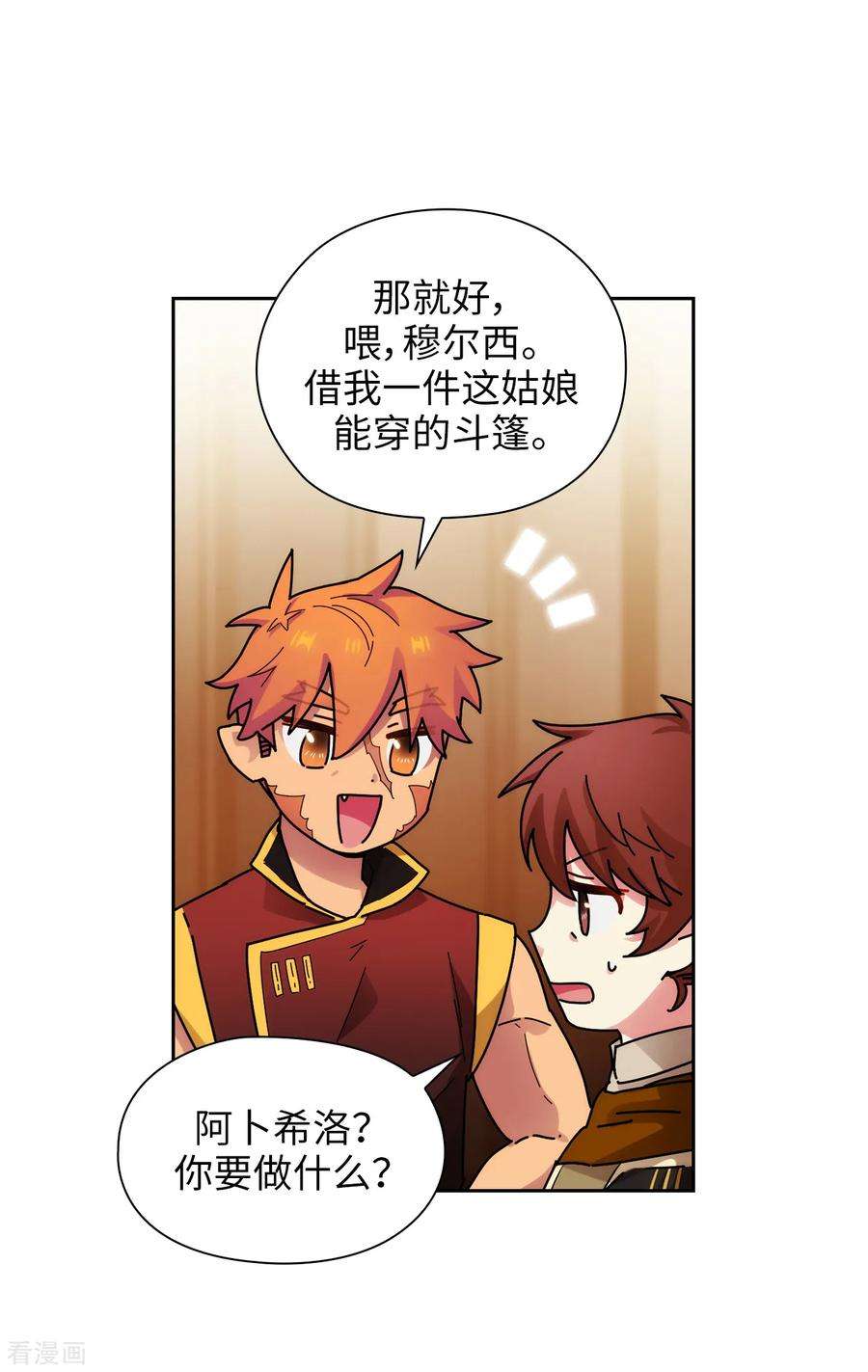 阿多尼斯292.跟我打一场？