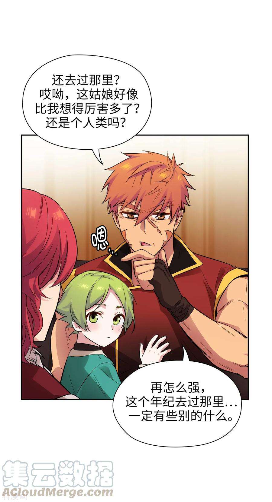 阿多尼斯292.跟我打一场？