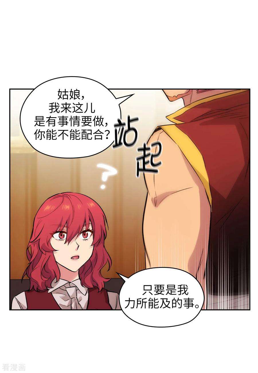 阿多尼斯293.你是不是有什么烦恼