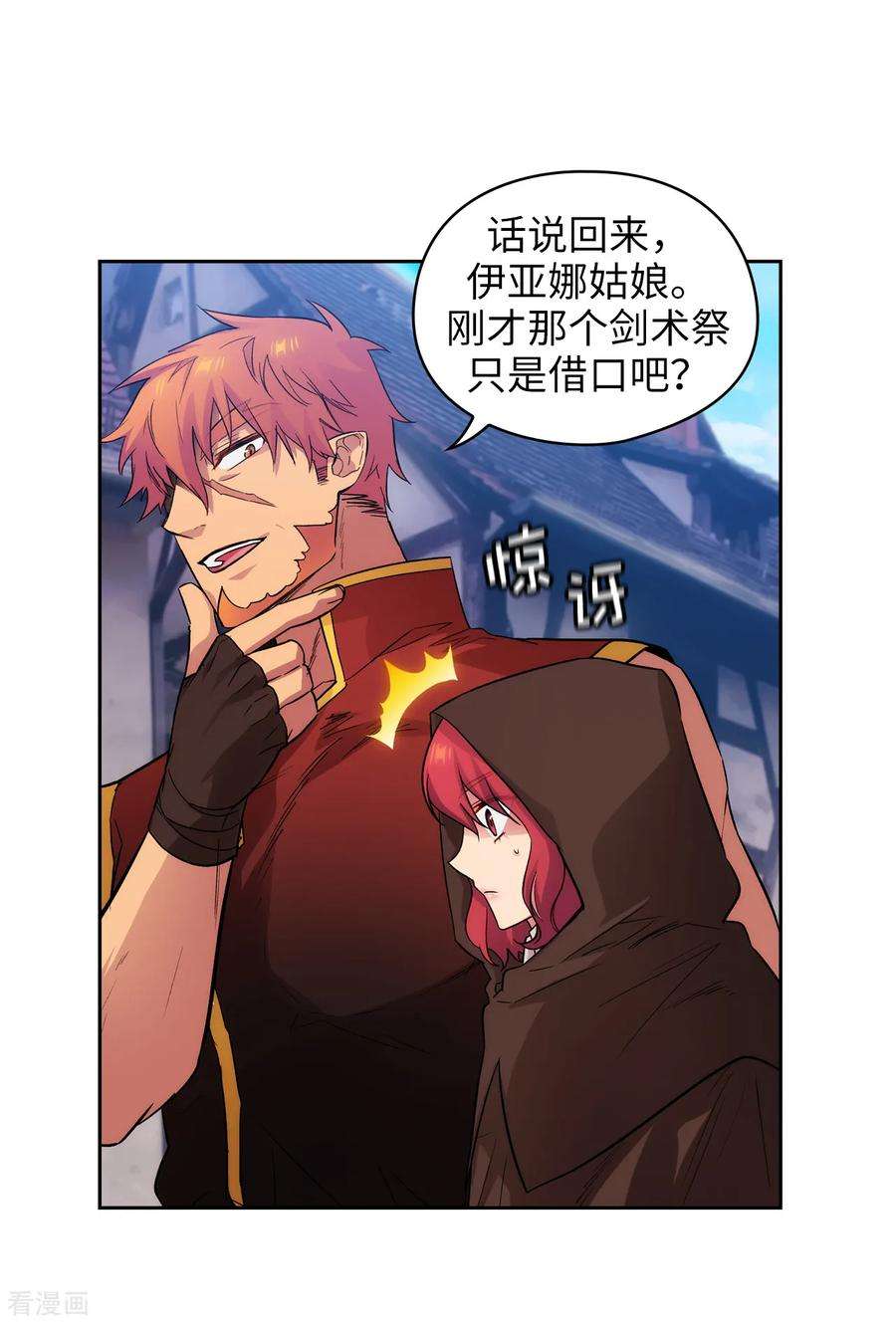 阿多尼斯293.你是不是有什么烦恼