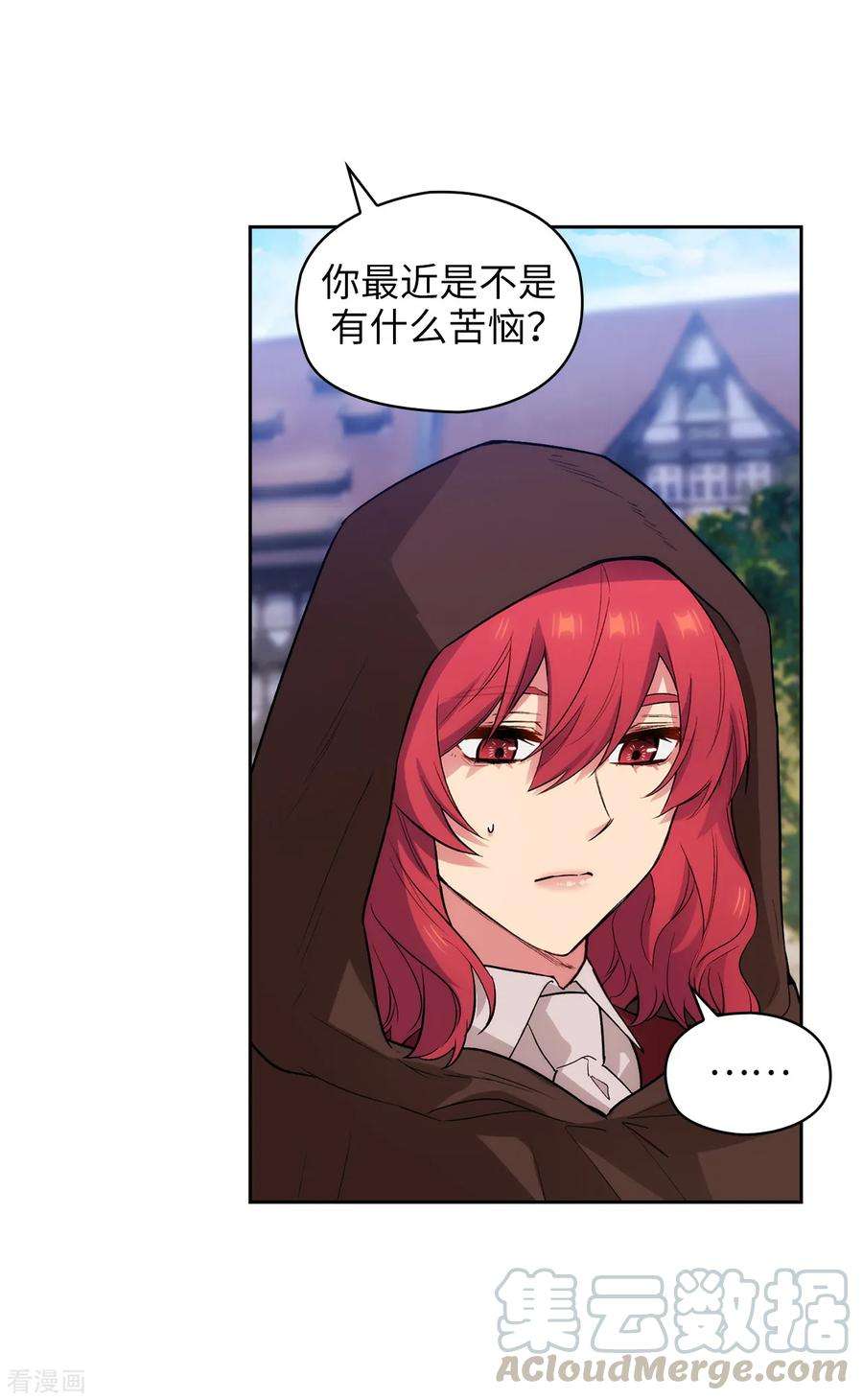 阿多尼斯293.你是不是有什么烦恼