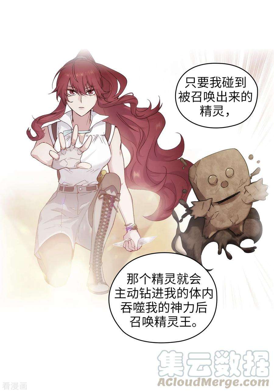 阿多尼斯293.你是不是有什么烦恼