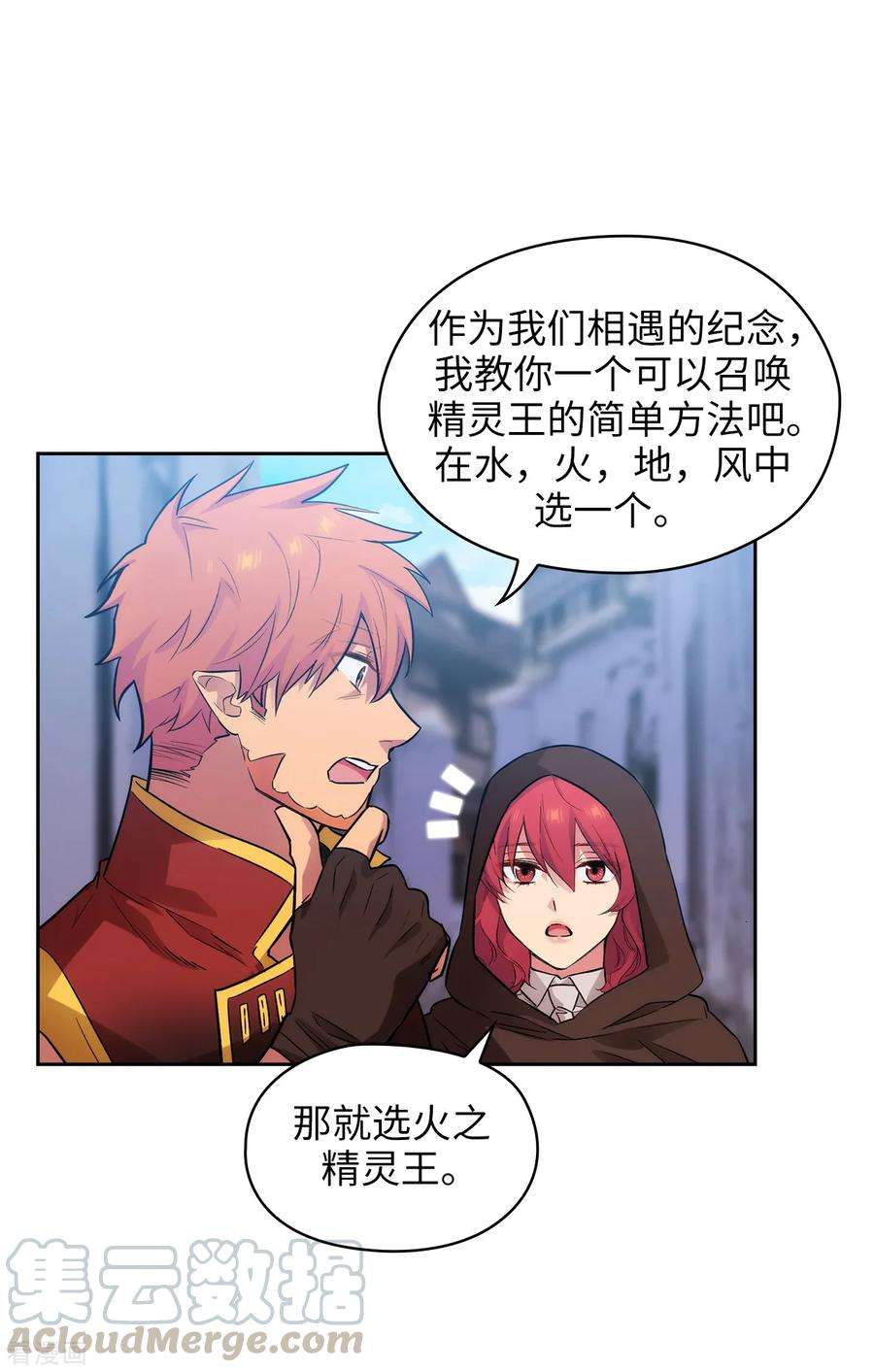 阿多尼斯293.你是不是有什么烦恼