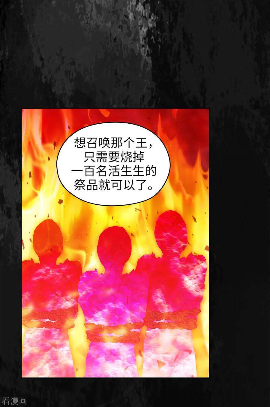 阿多尼斯294.砸掉黑色狐狸巢穴