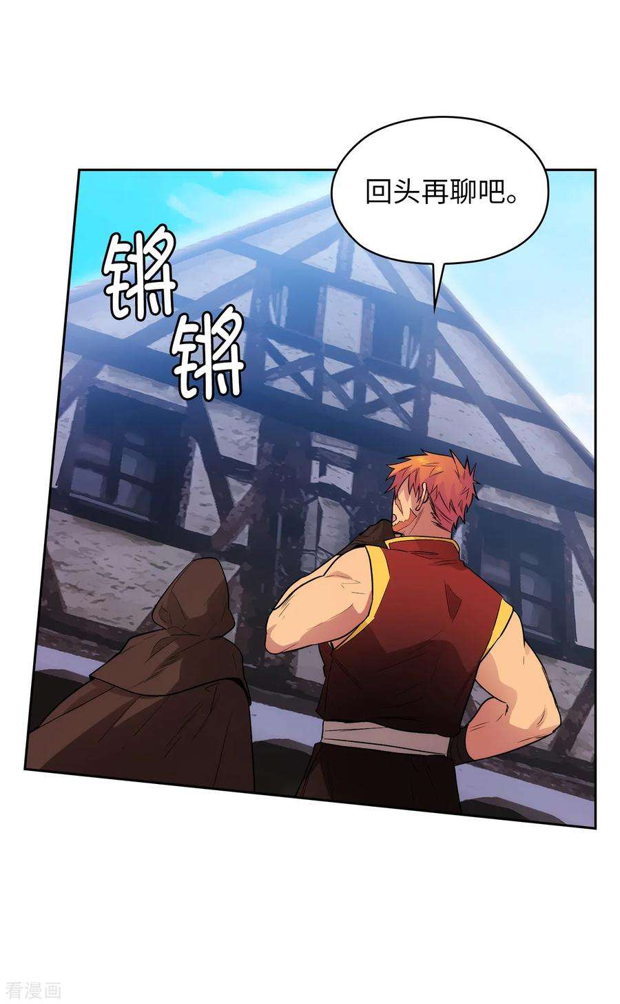 阿多尼斯294.砸掉黑色狐狸巢穴