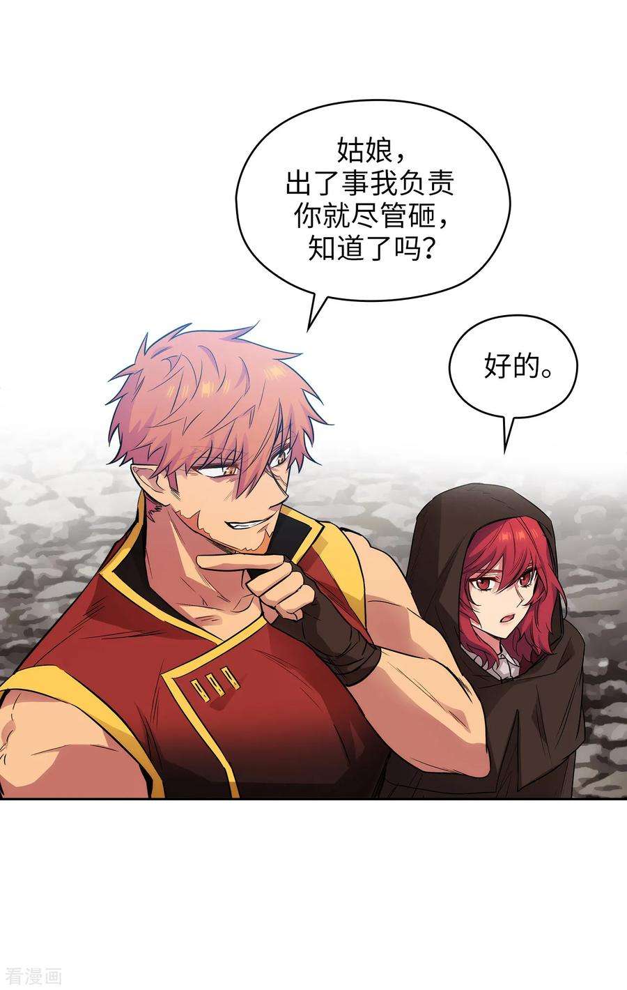 阿多尼斯294.砸掉黑色狐狸巢穴