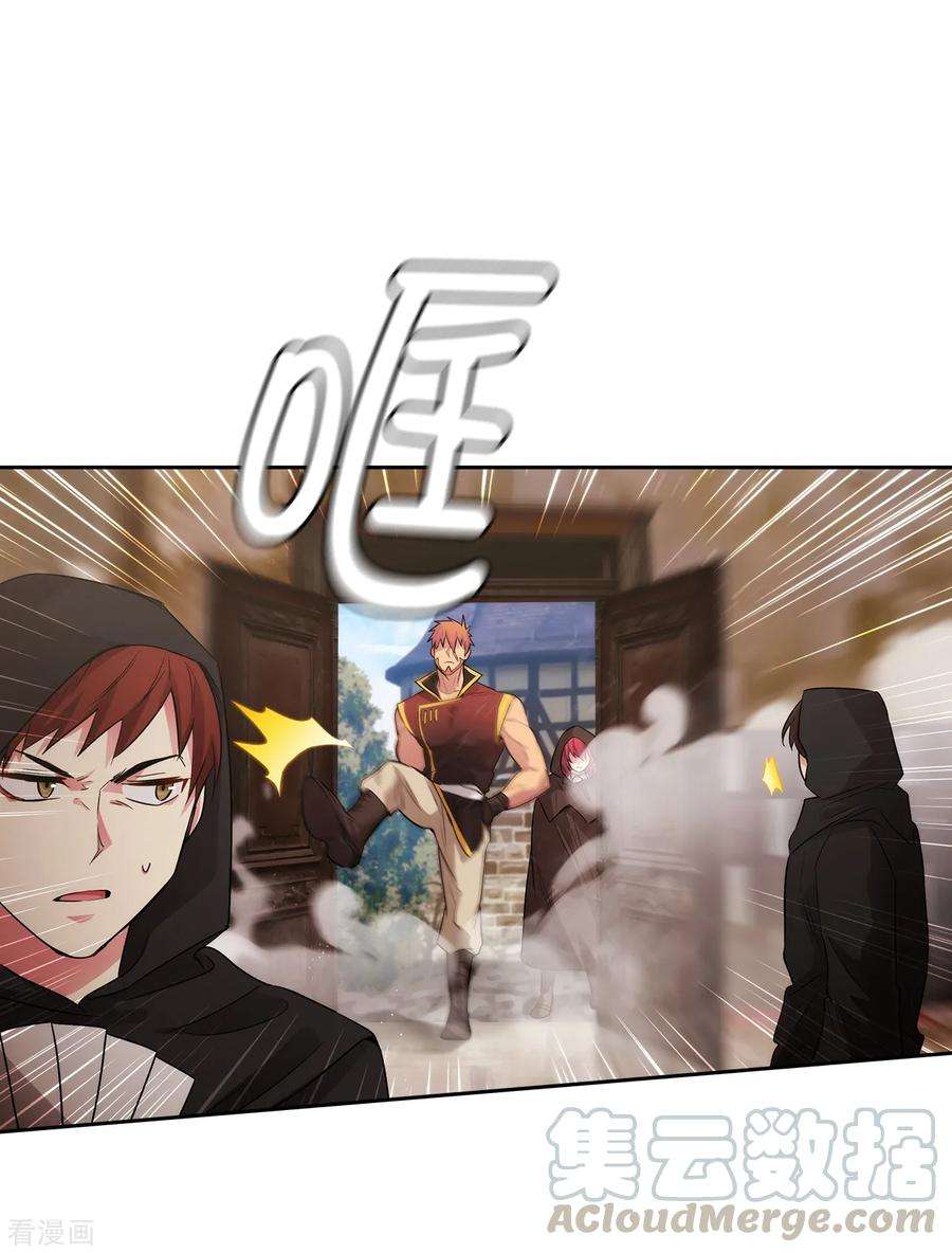 阿多尼斯294.砸掉黑色狐狸巢穴