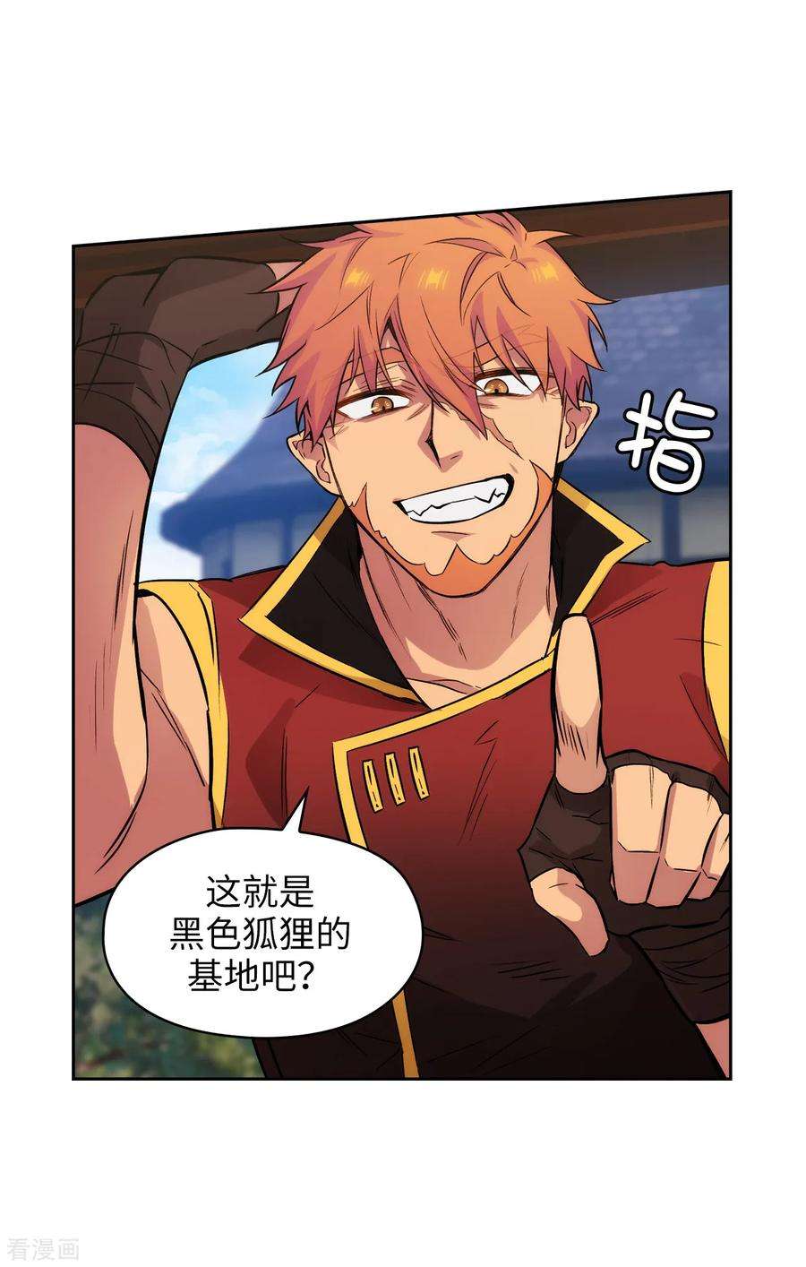 阿多尼斯294.砸掉黑色狐狸巢穴