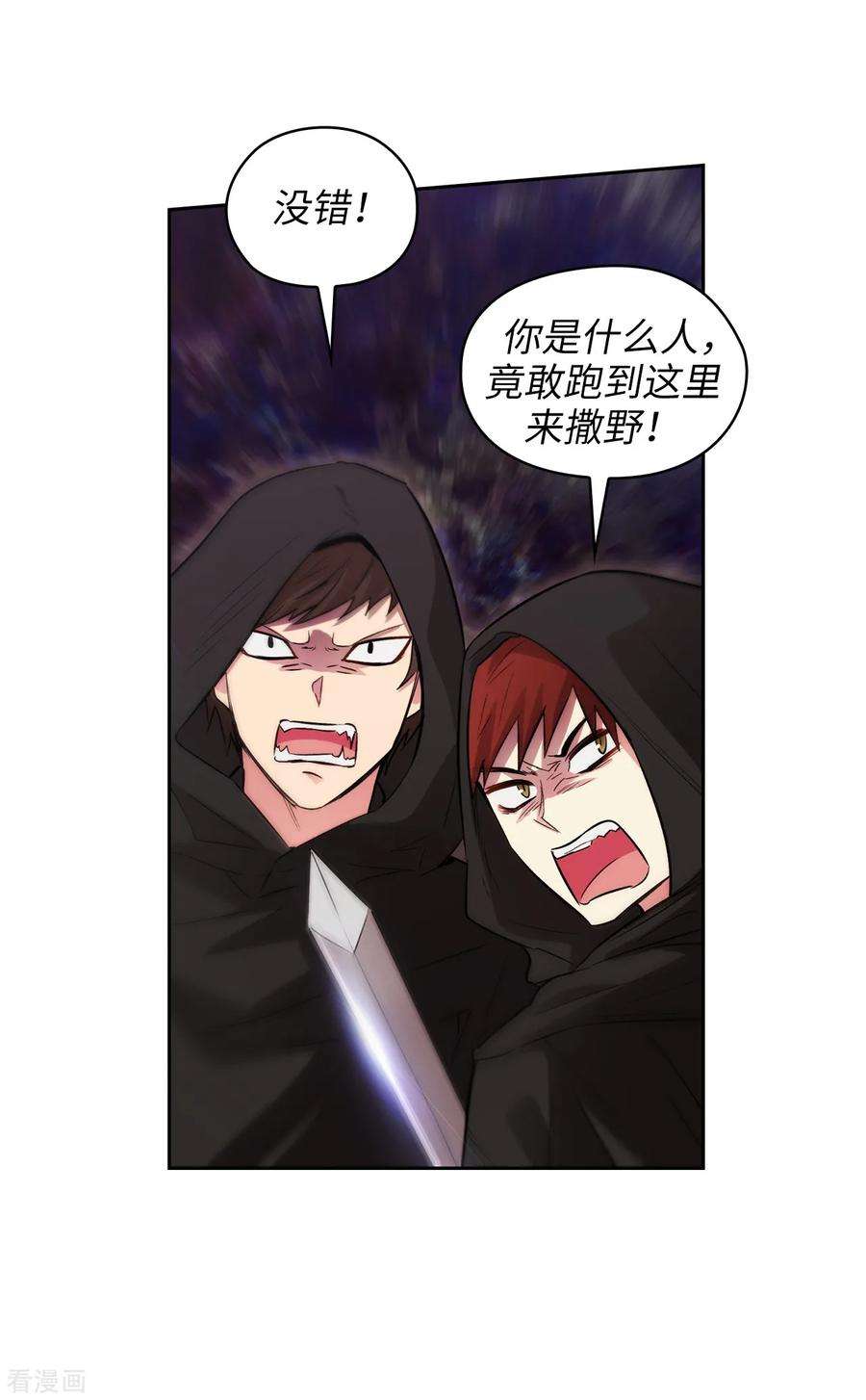 阿多尼斯294.砸掉黑色狐狸巢穴