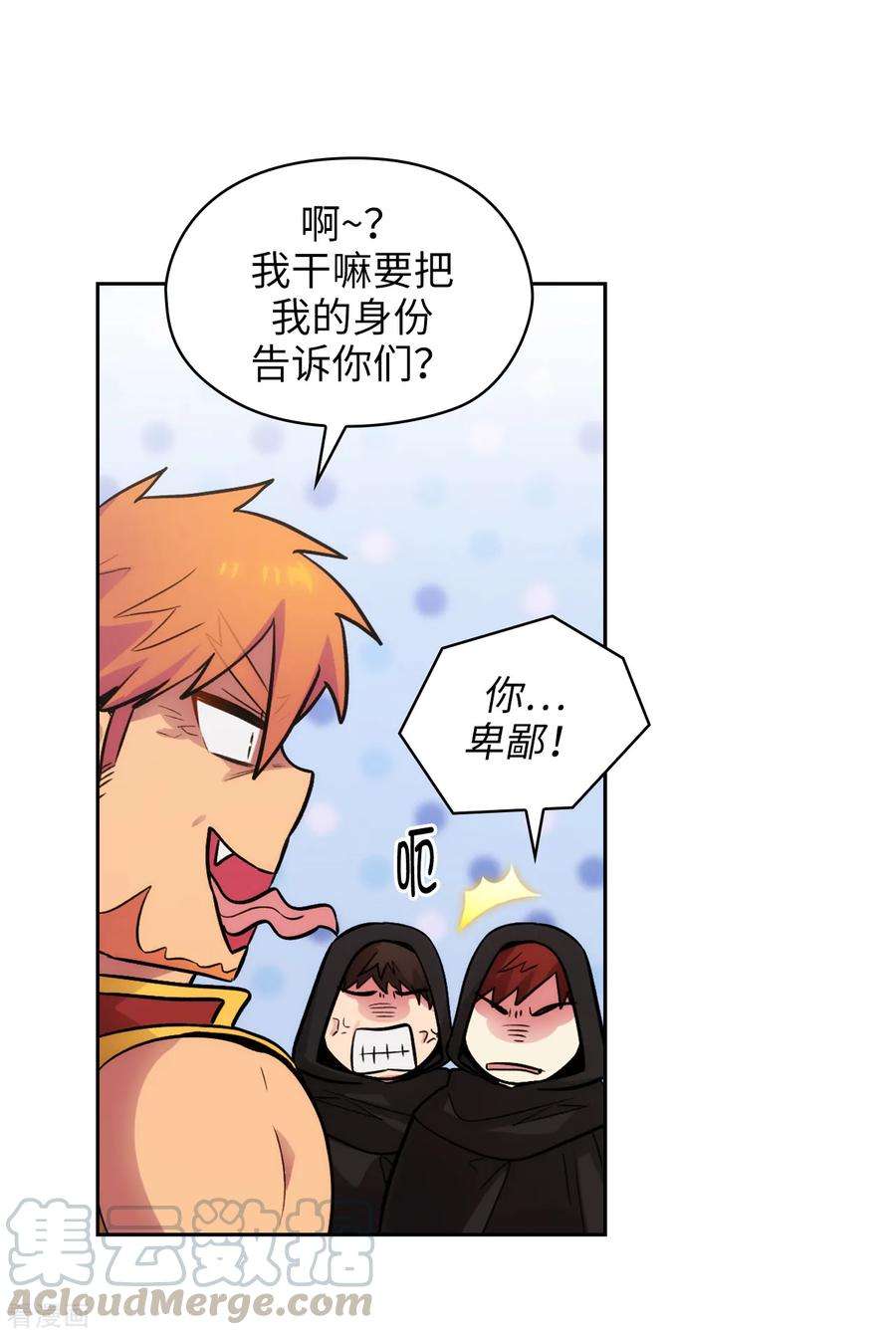 阿多尼斯294.砸掉黑色狐狸巢穴