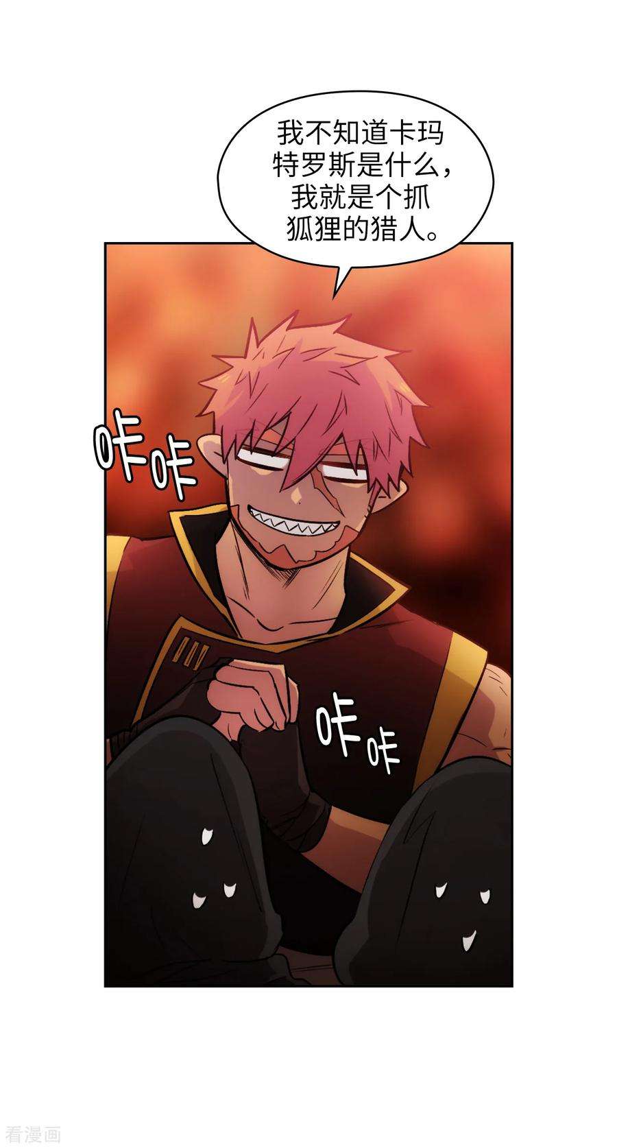 阿多尼斯294.砸掉黑色狐狸巢穴