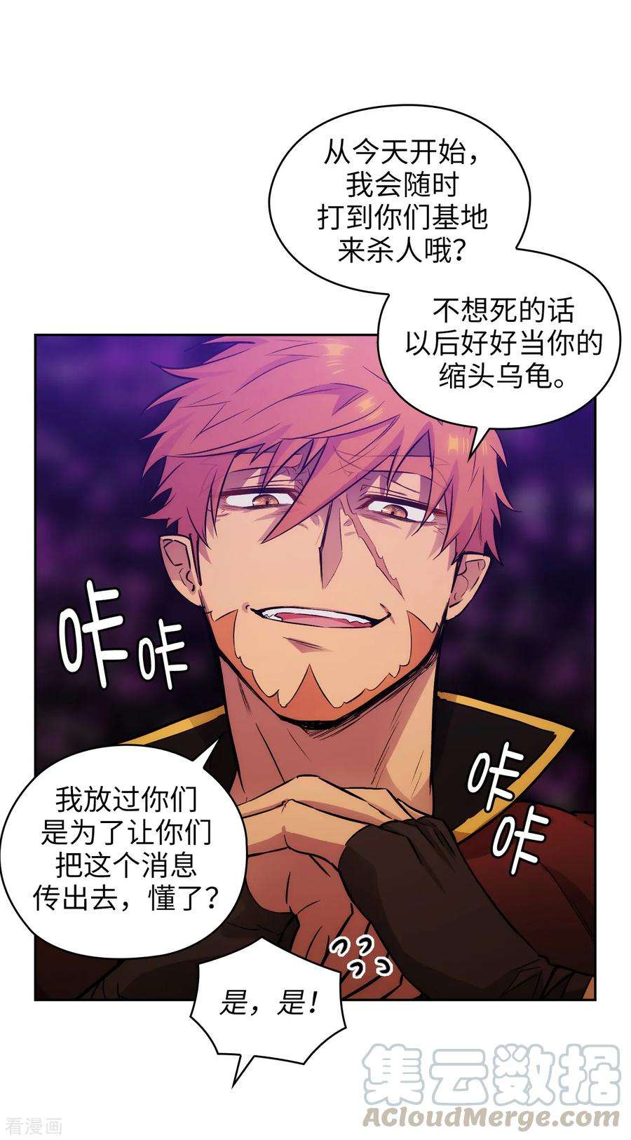 阿多尼斯294.砸掉黑色狐狸巢穴