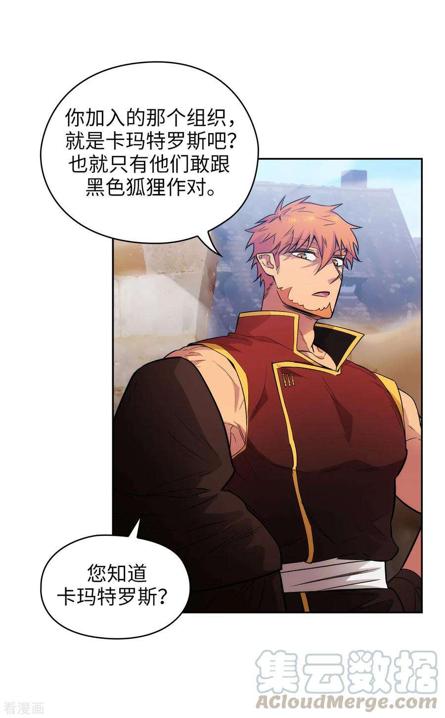 阿多尼斯294.砸掉黑色狐狸巢穴