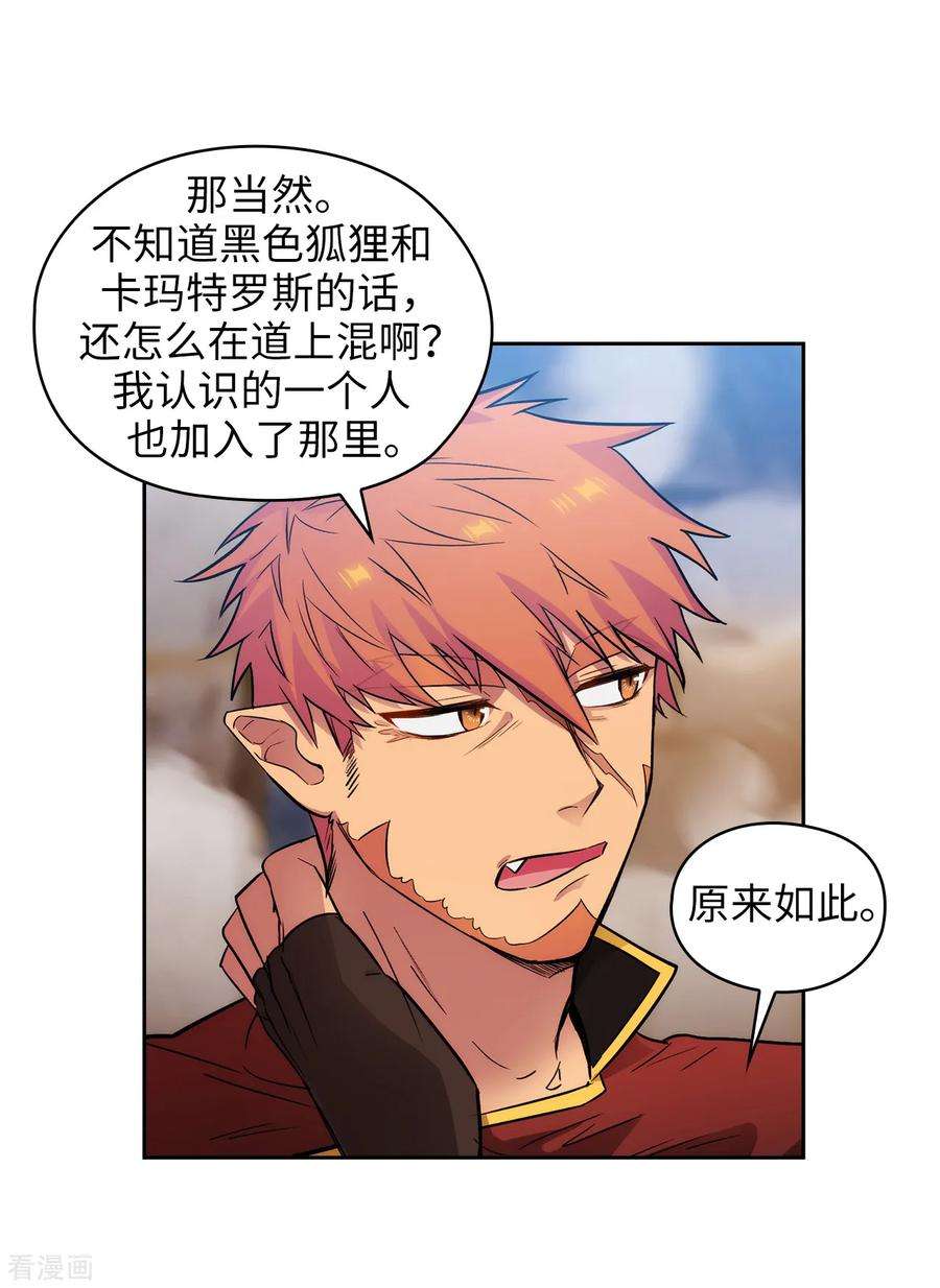 阿多尼斯294.砸掉黑色狐狸巢穴