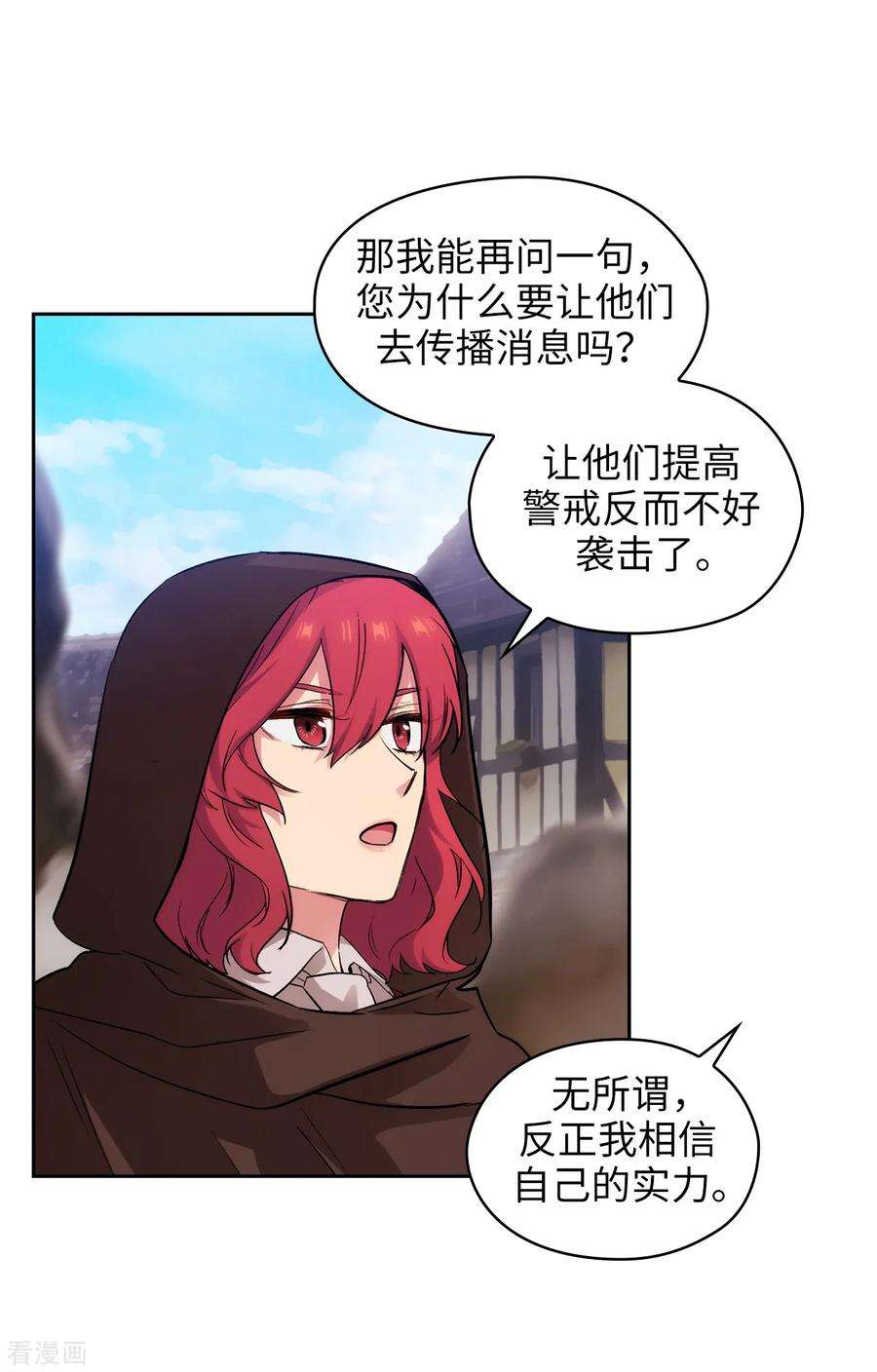 阿多尼斯294.砸掉黑色狐狸巢穴