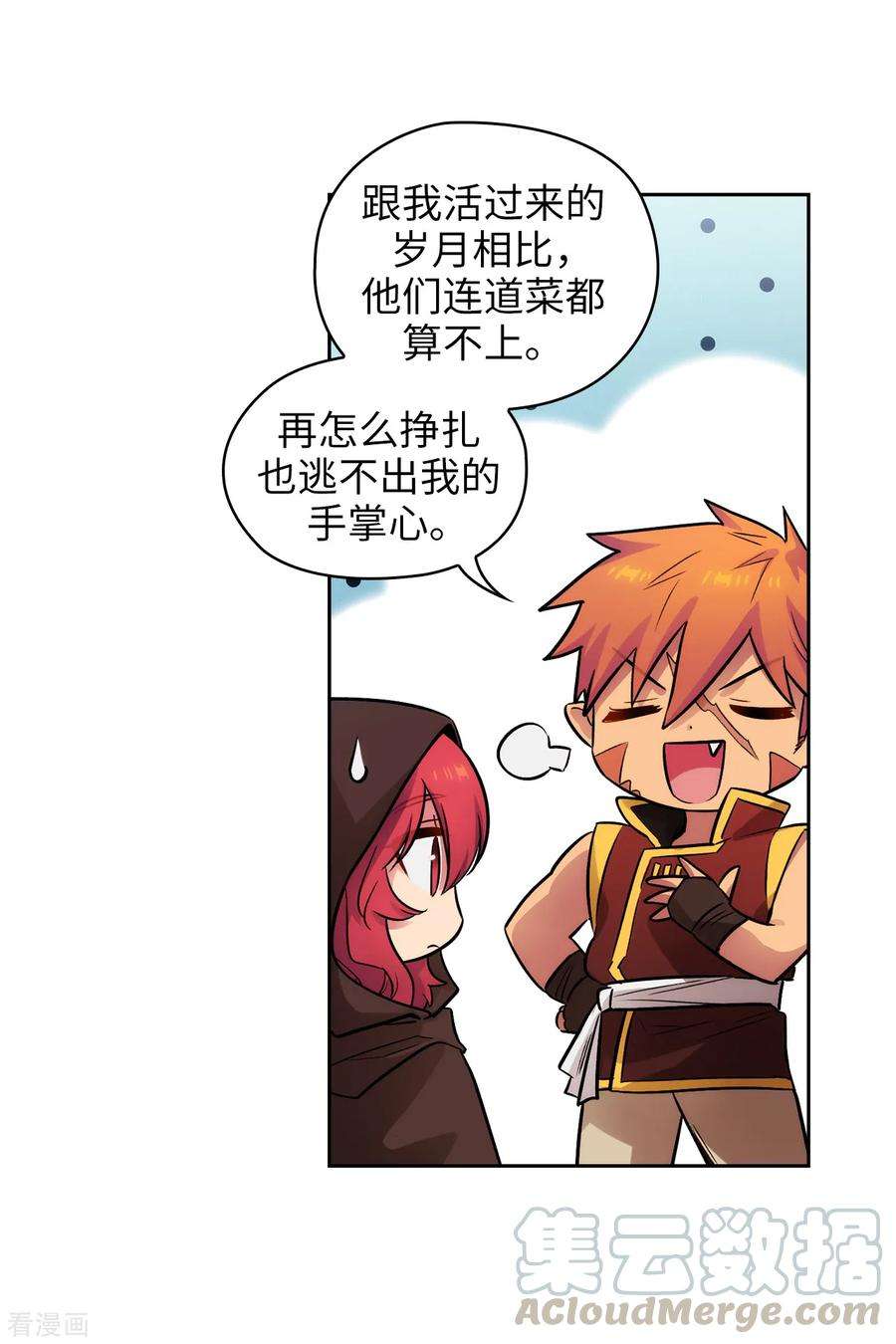 阿多尼斯294.砸掉黑色狐狸巢穴