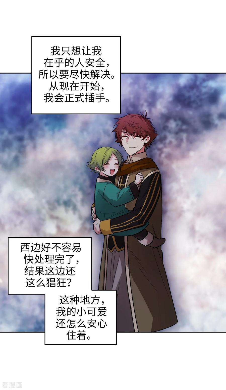 阿多尼斯294.砸掉黑色狐狸巢穴