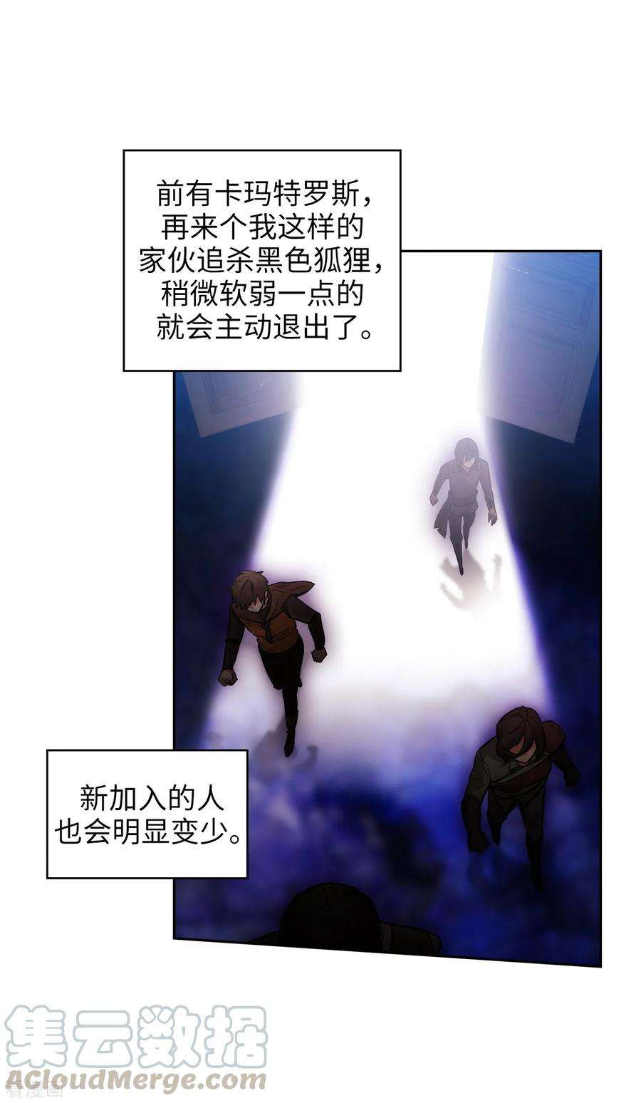 阿多尼斯294.砸掉黑色狐狸巢穴