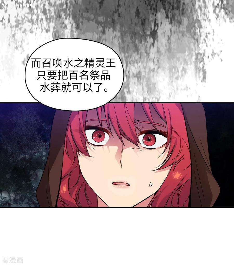 阿多尼斯294.砸掉黑色狐狸巢穴