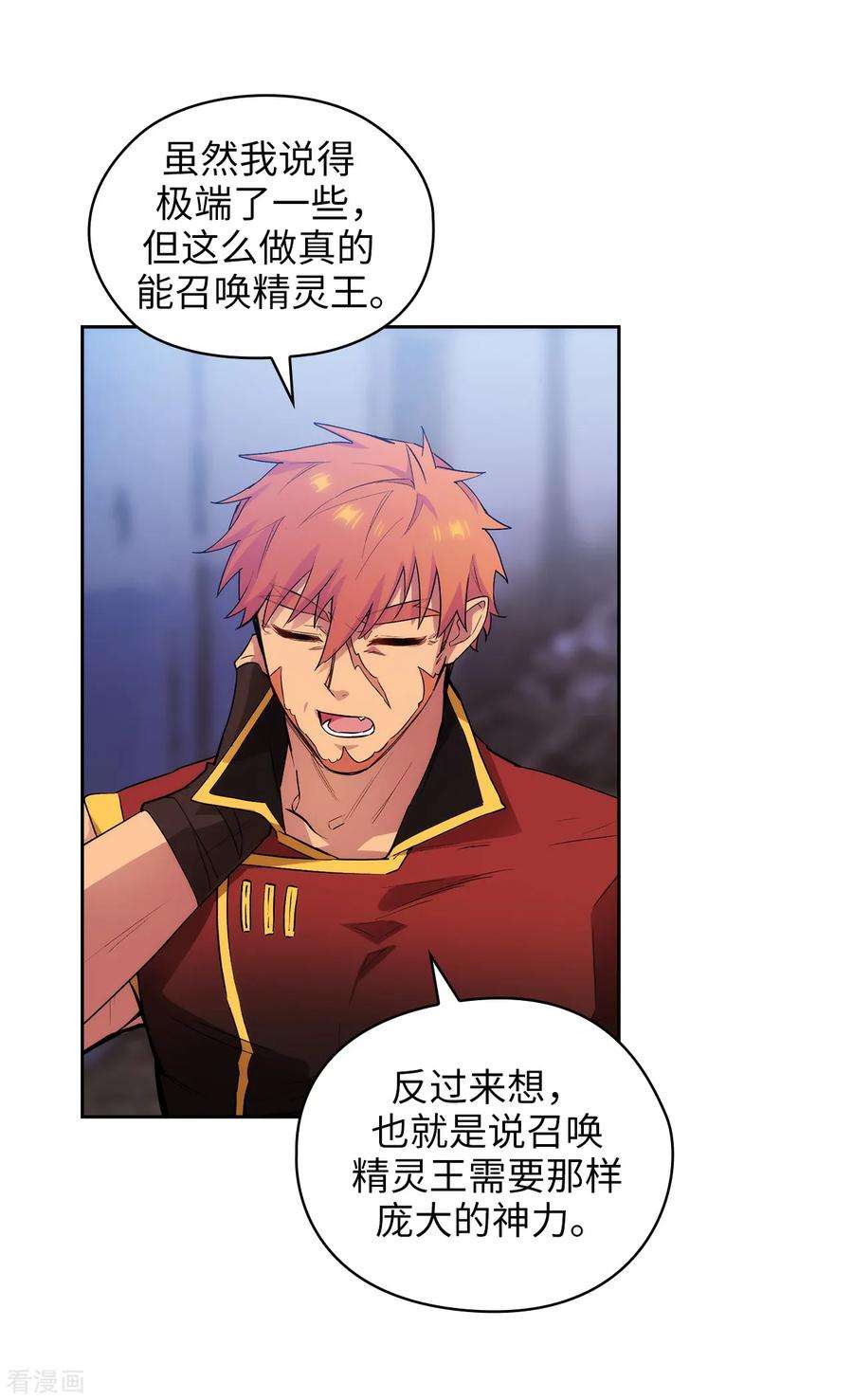 阿多尼斯294.砸掉黑色狐狸巢穴