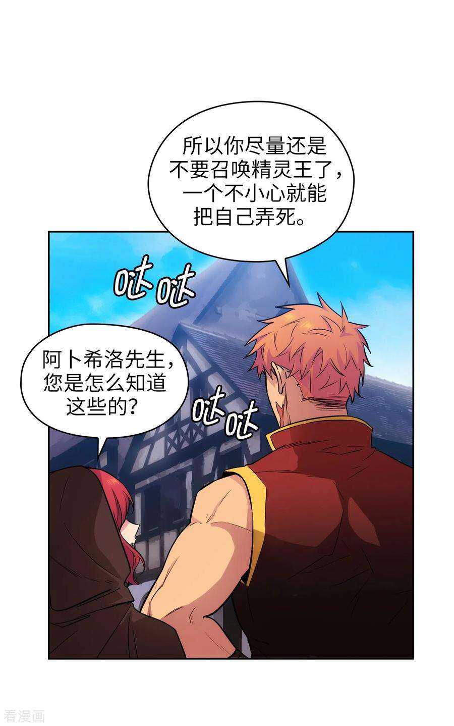 阿多尼斯294.砸掉黑色狐狸巢穴