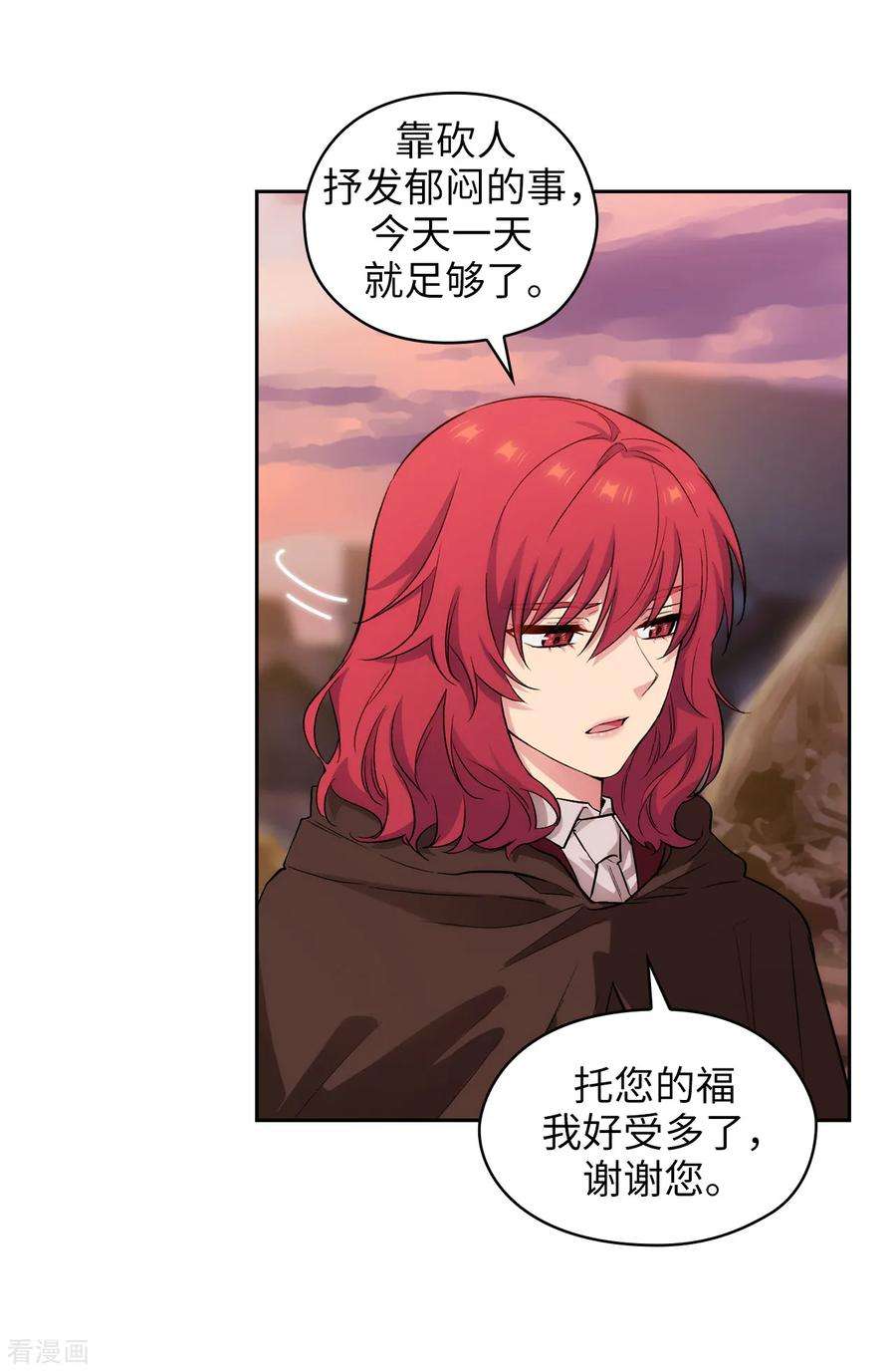 阿多尼斯295.我对自己太失望了！