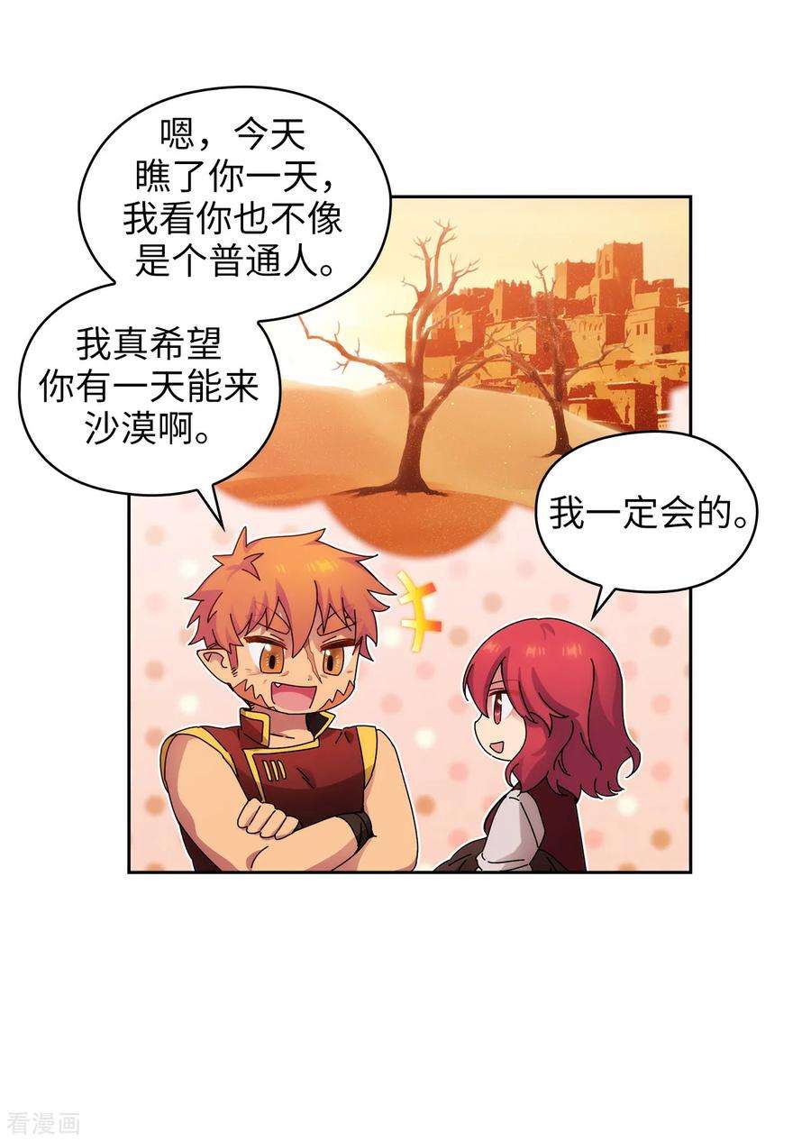阿多尼斯296.我要成为最强的剑士
