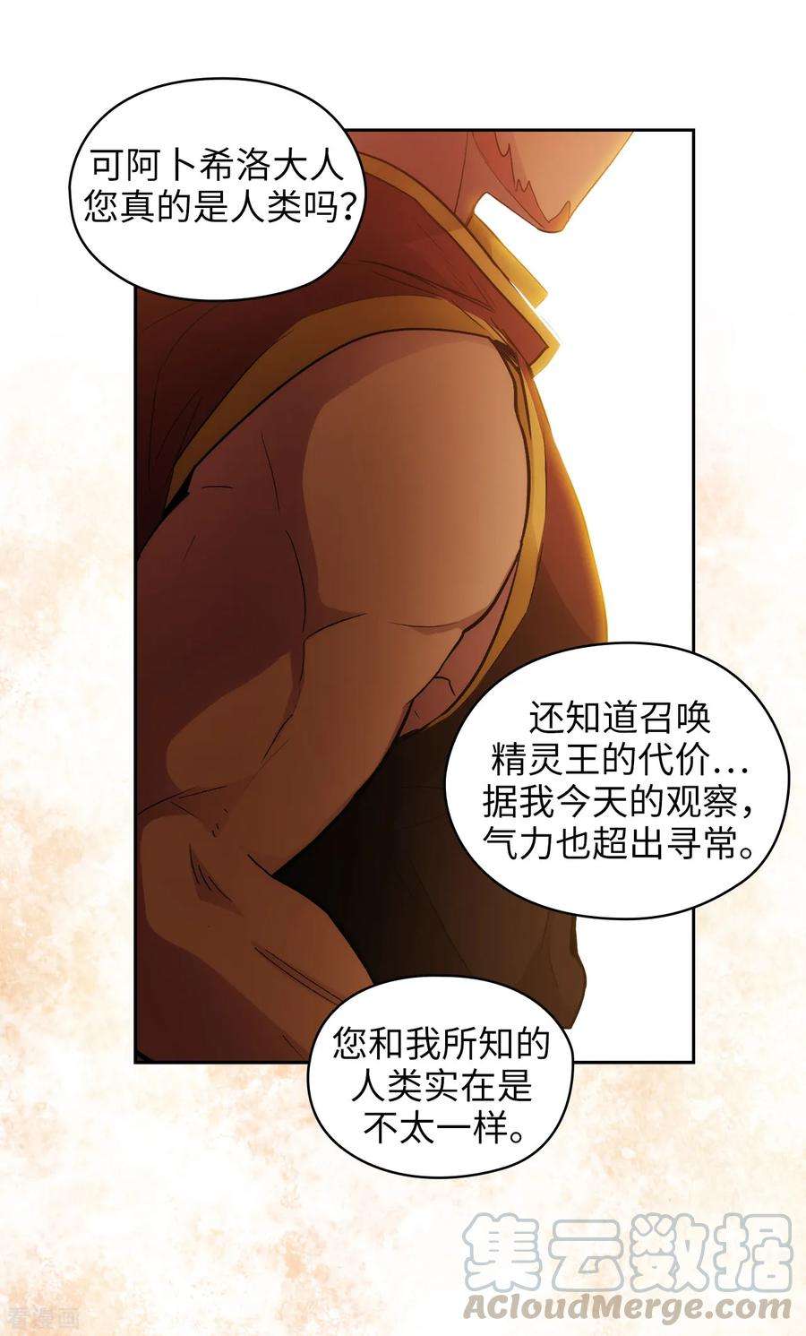 阿多尼斯296.我要成为最强的剑士