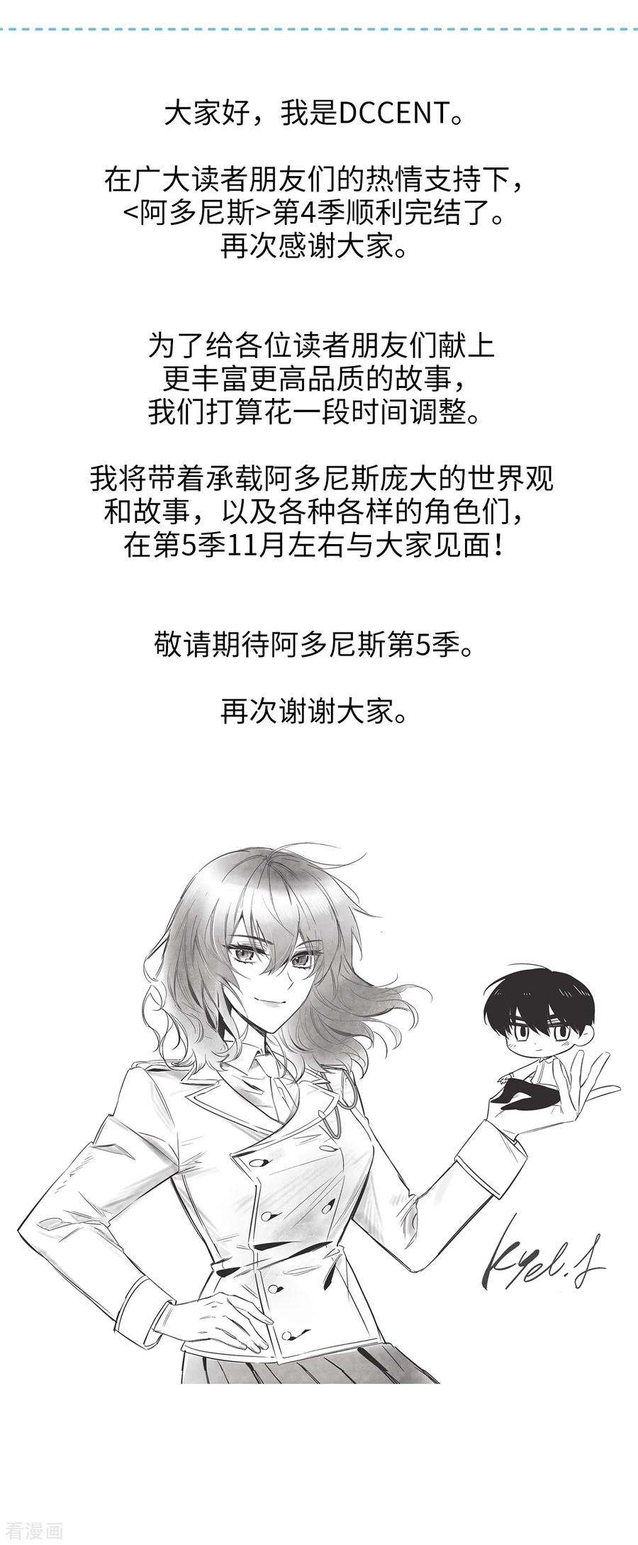 阿多尼斯296.我要成为最强的剑士