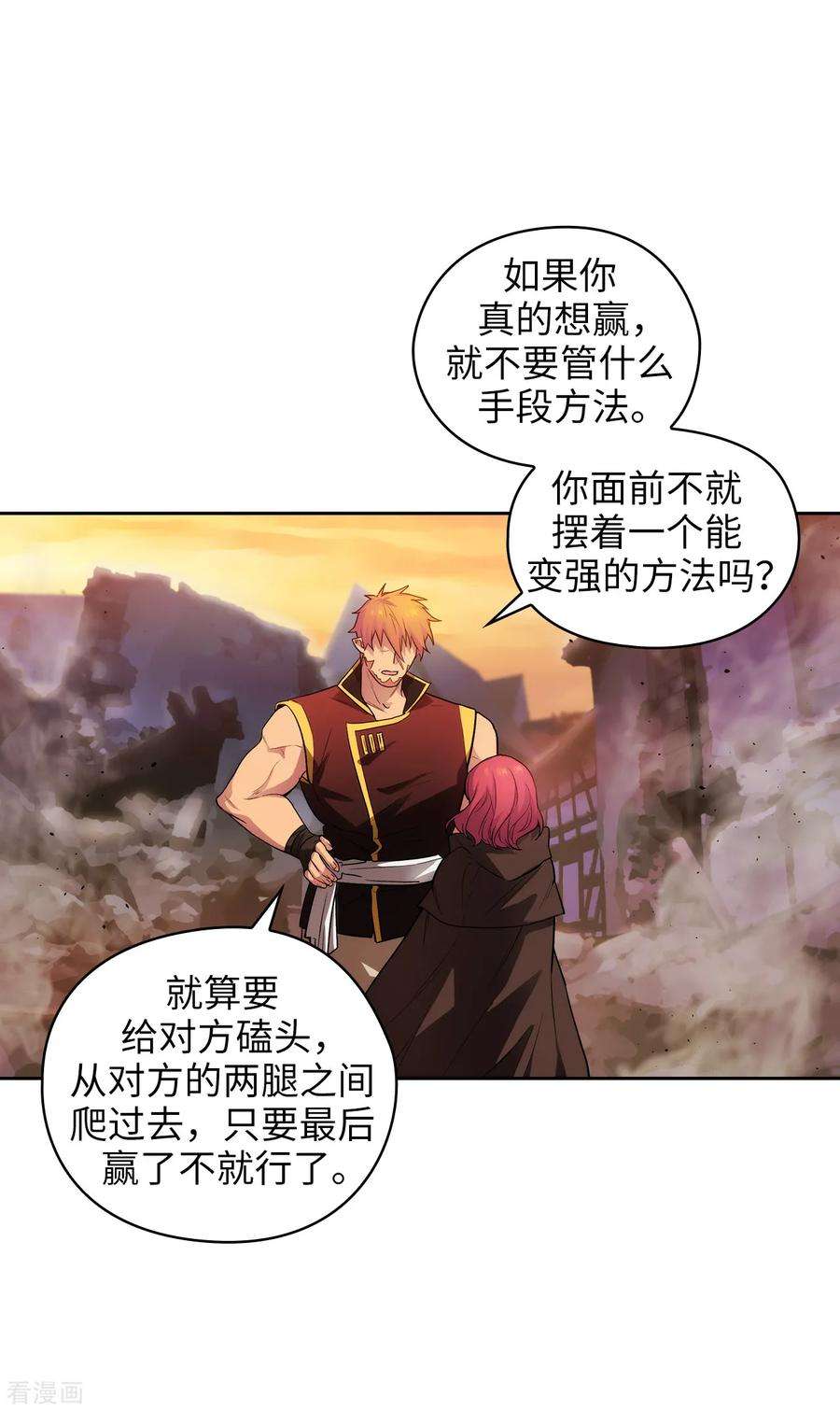 阿多尼斯296.我要成为最强的剑士