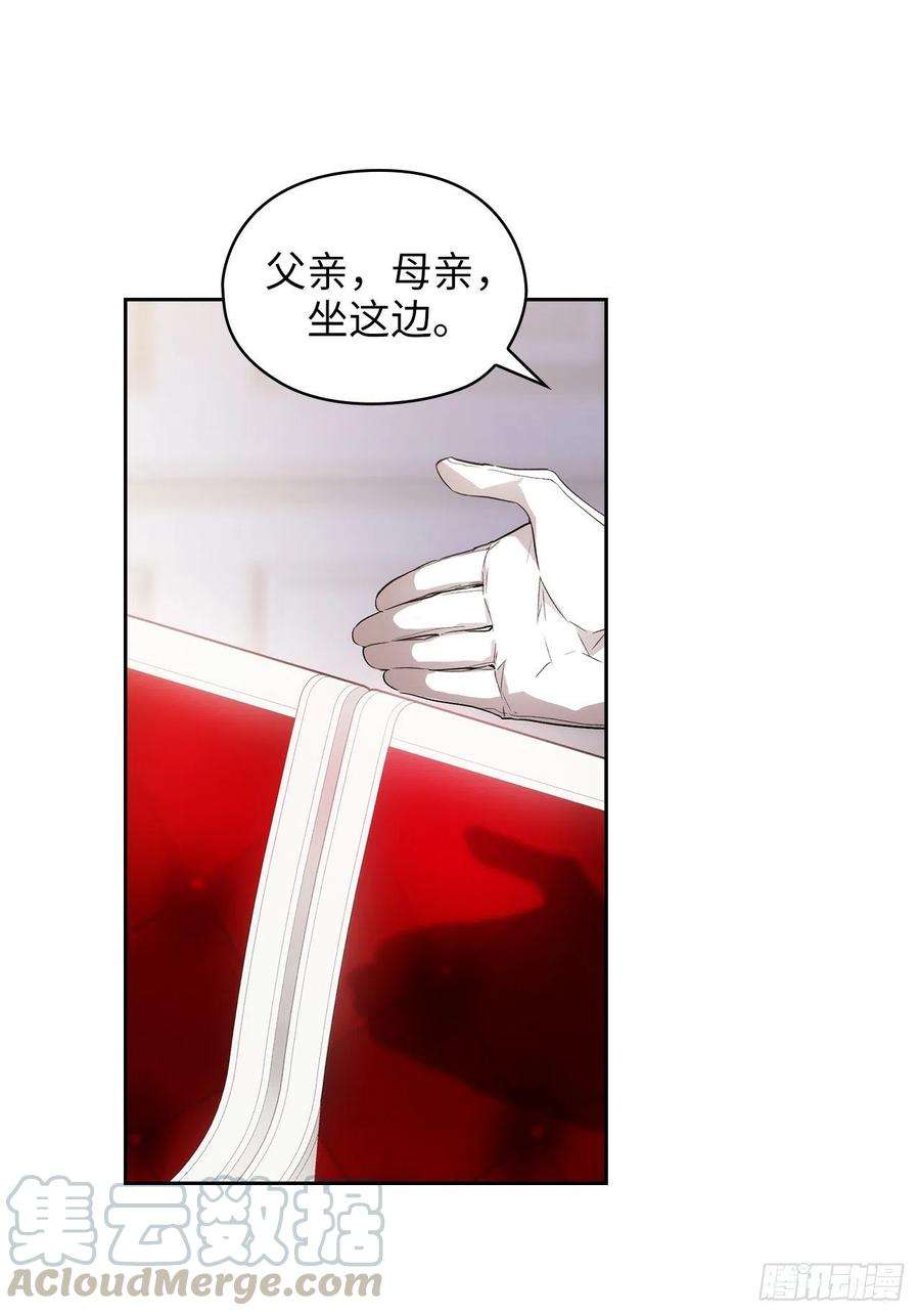 阿多尼斯297.剑术祭开始！