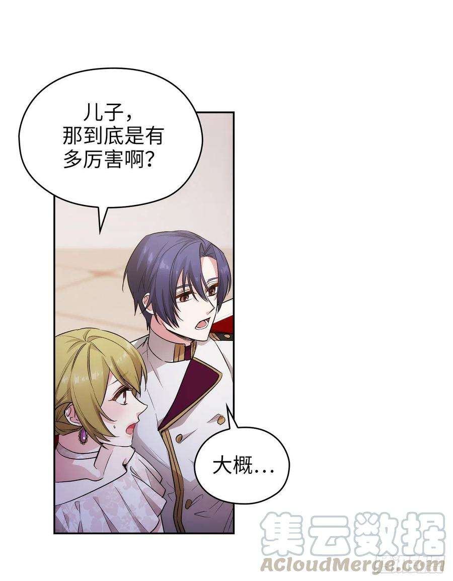 阿多尼斯297.剑术祭开始！
